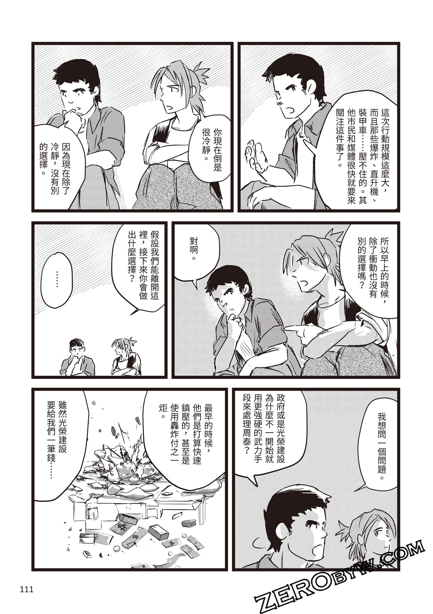 Page 112