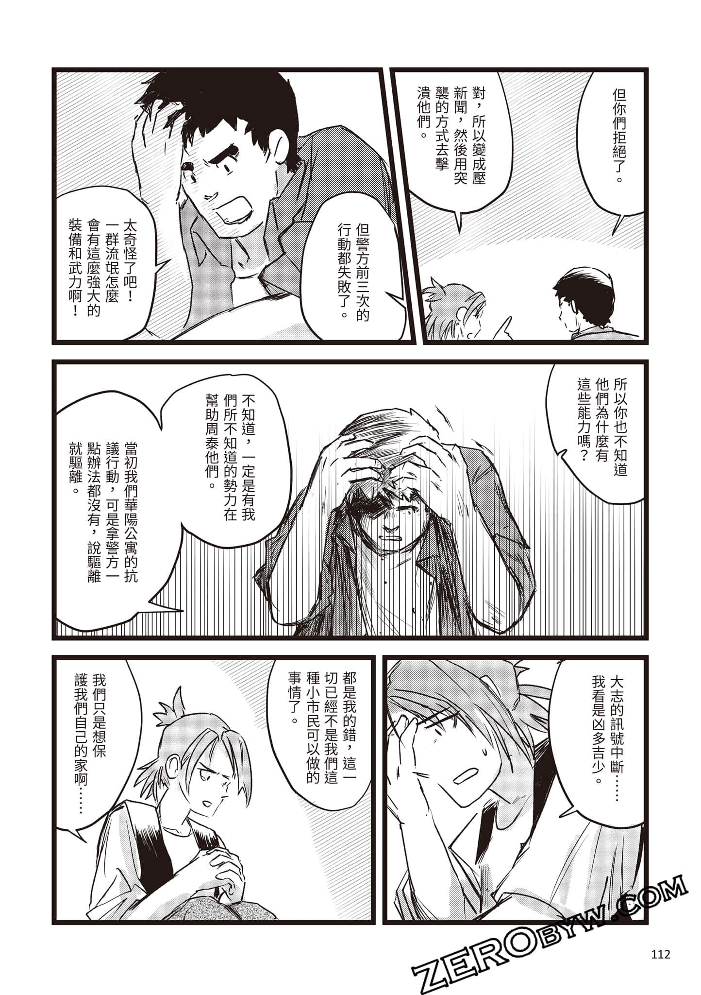 Page 113