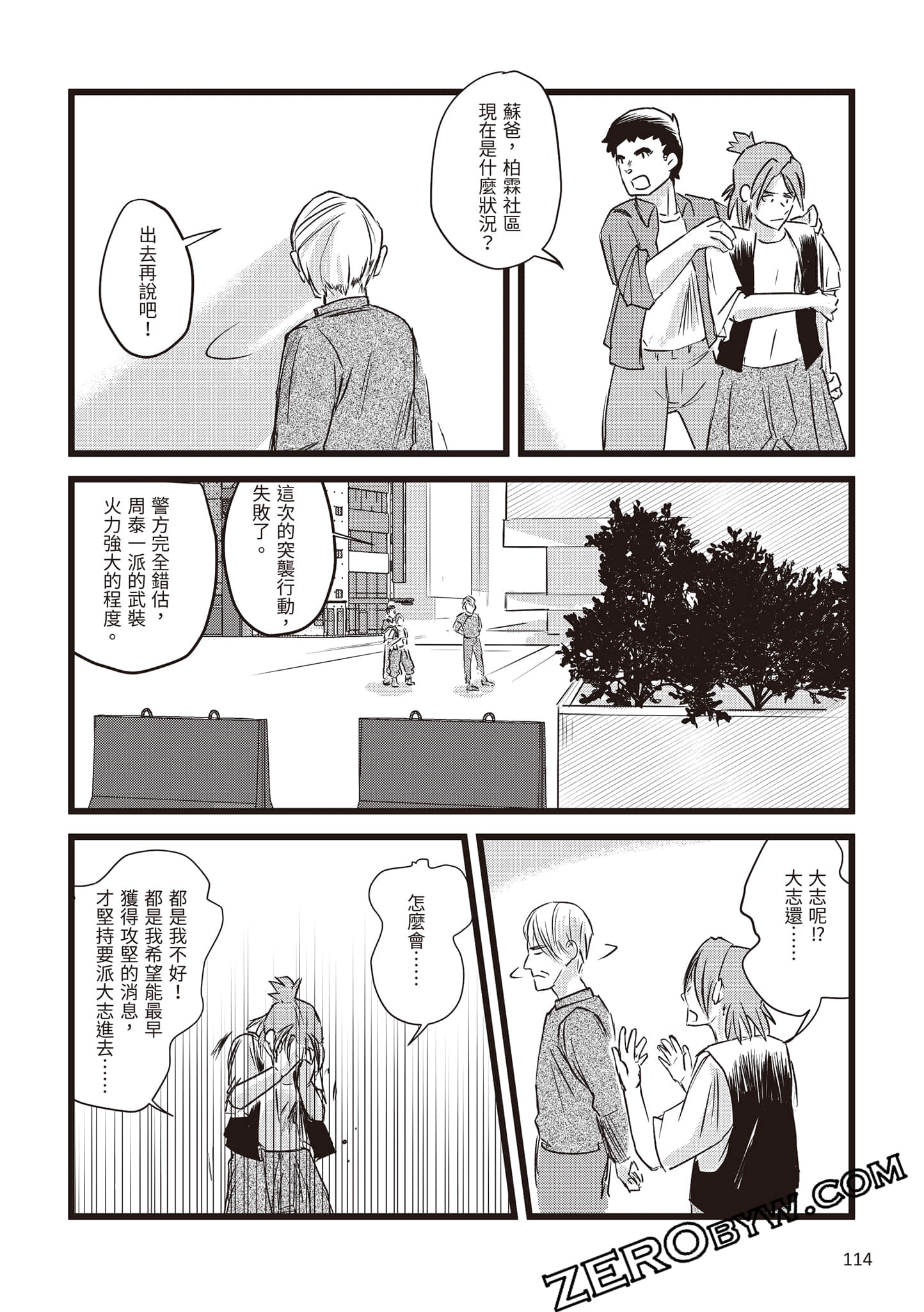Page 115