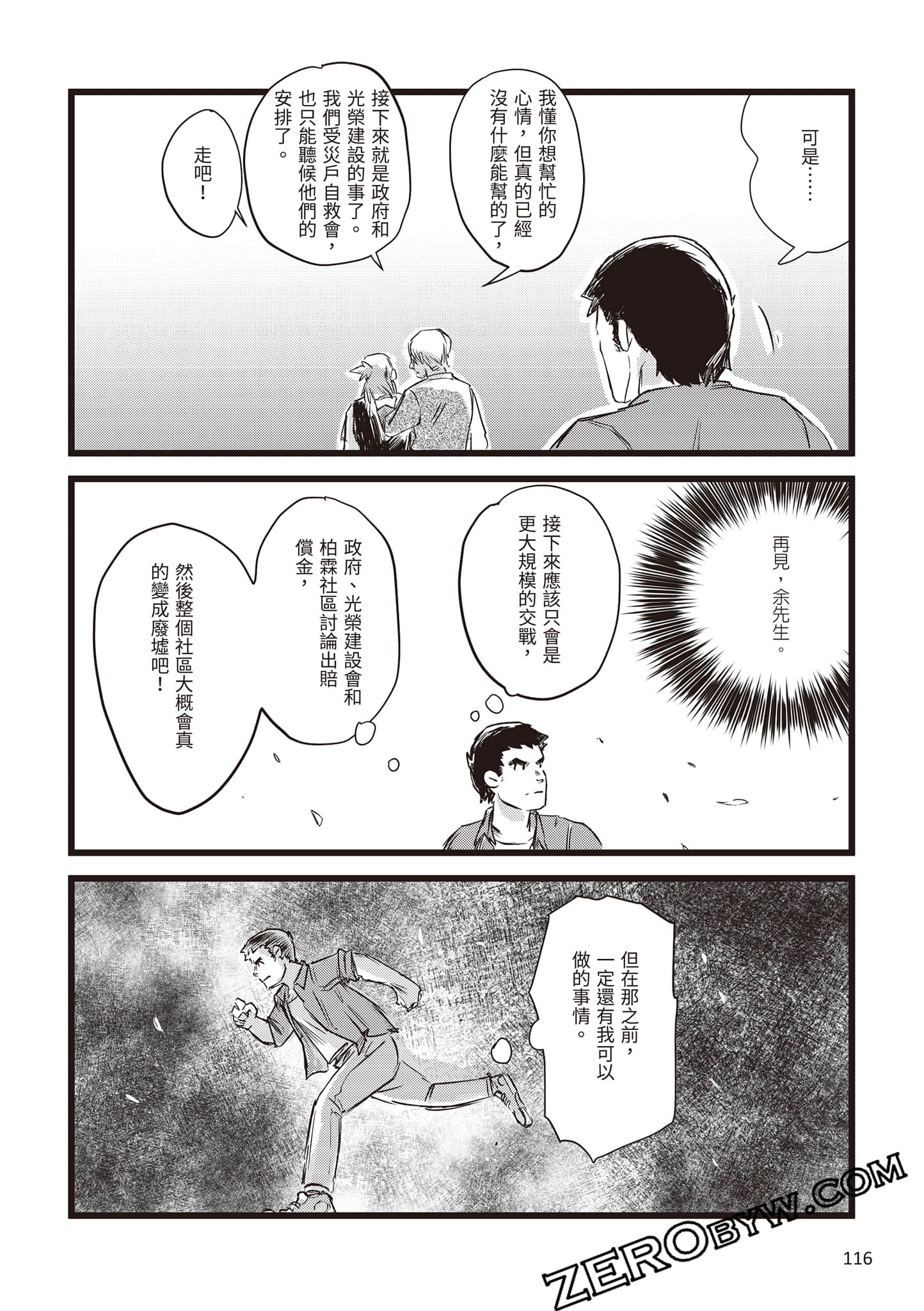 Page 117