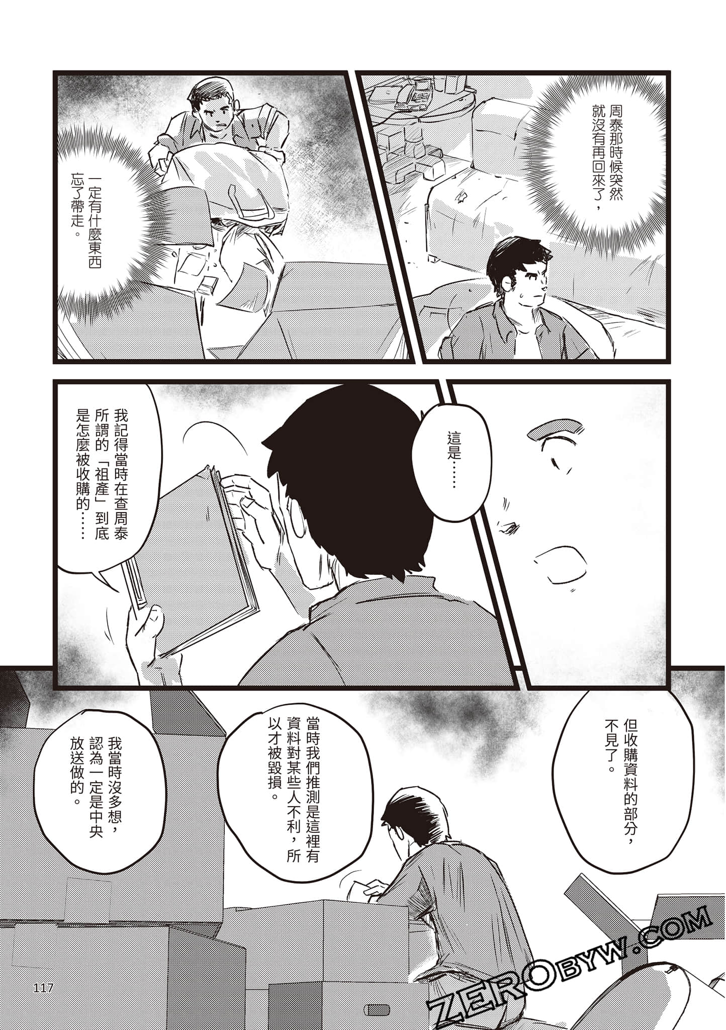 Page 118