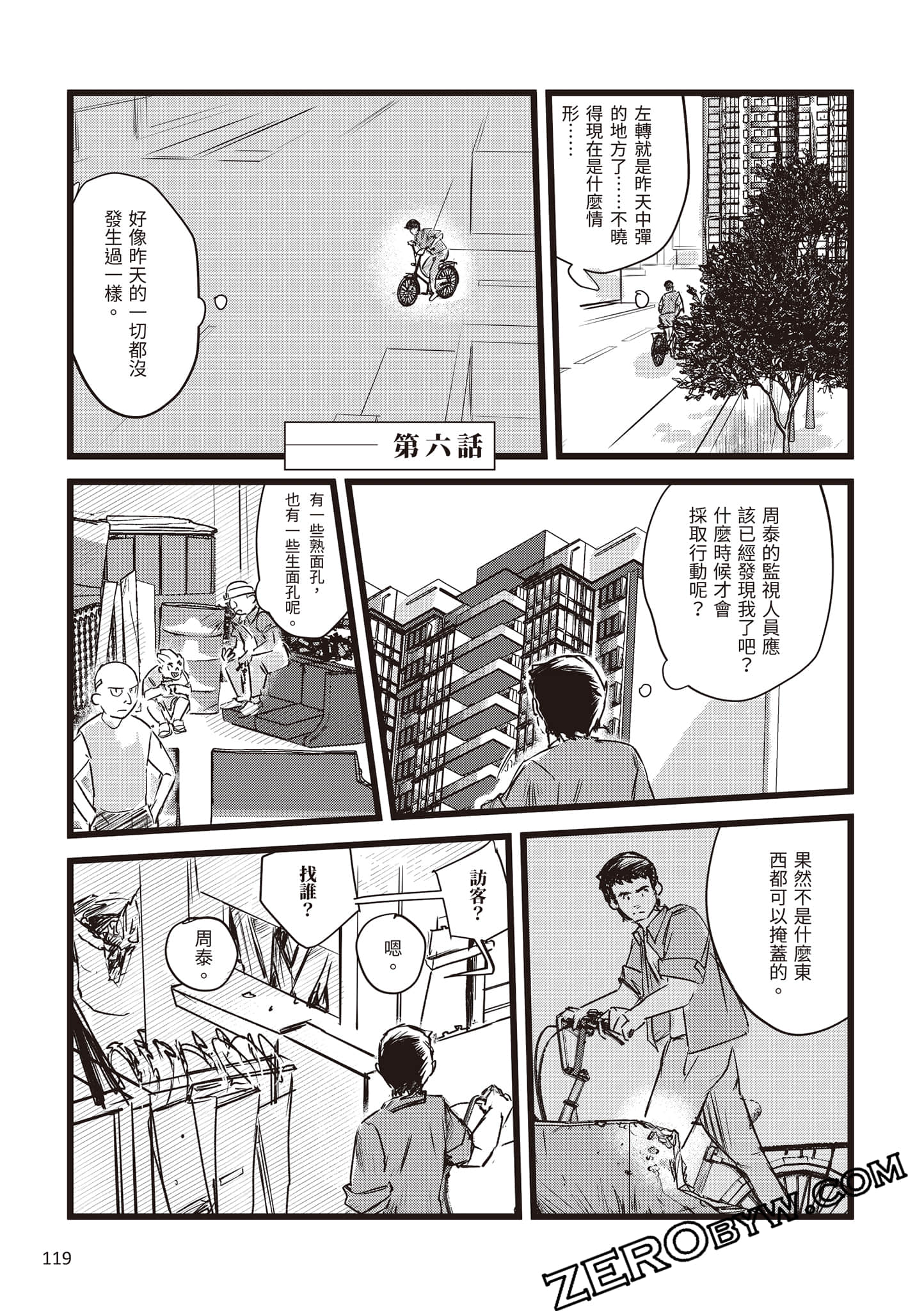 Page 120