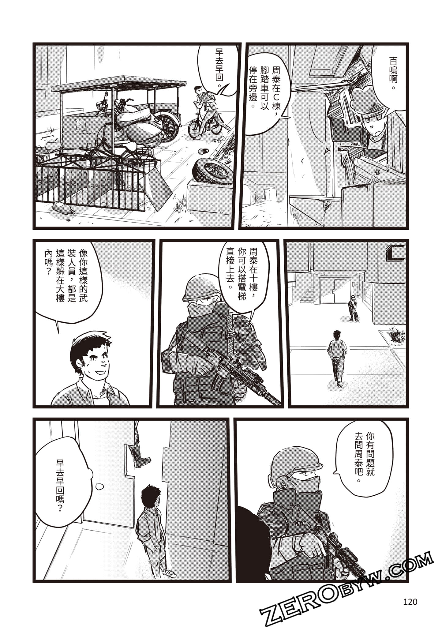 Page 121