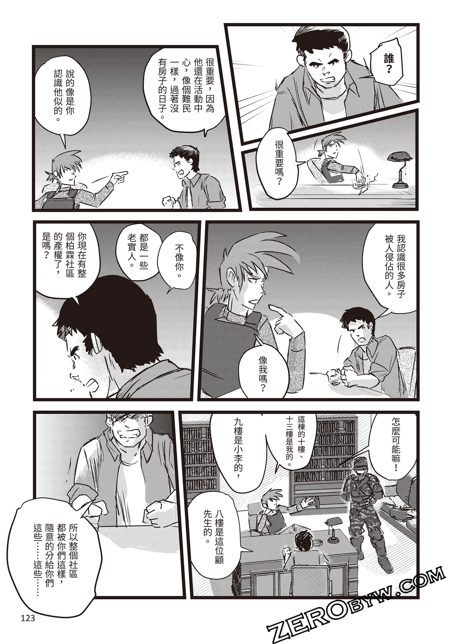 Page 124