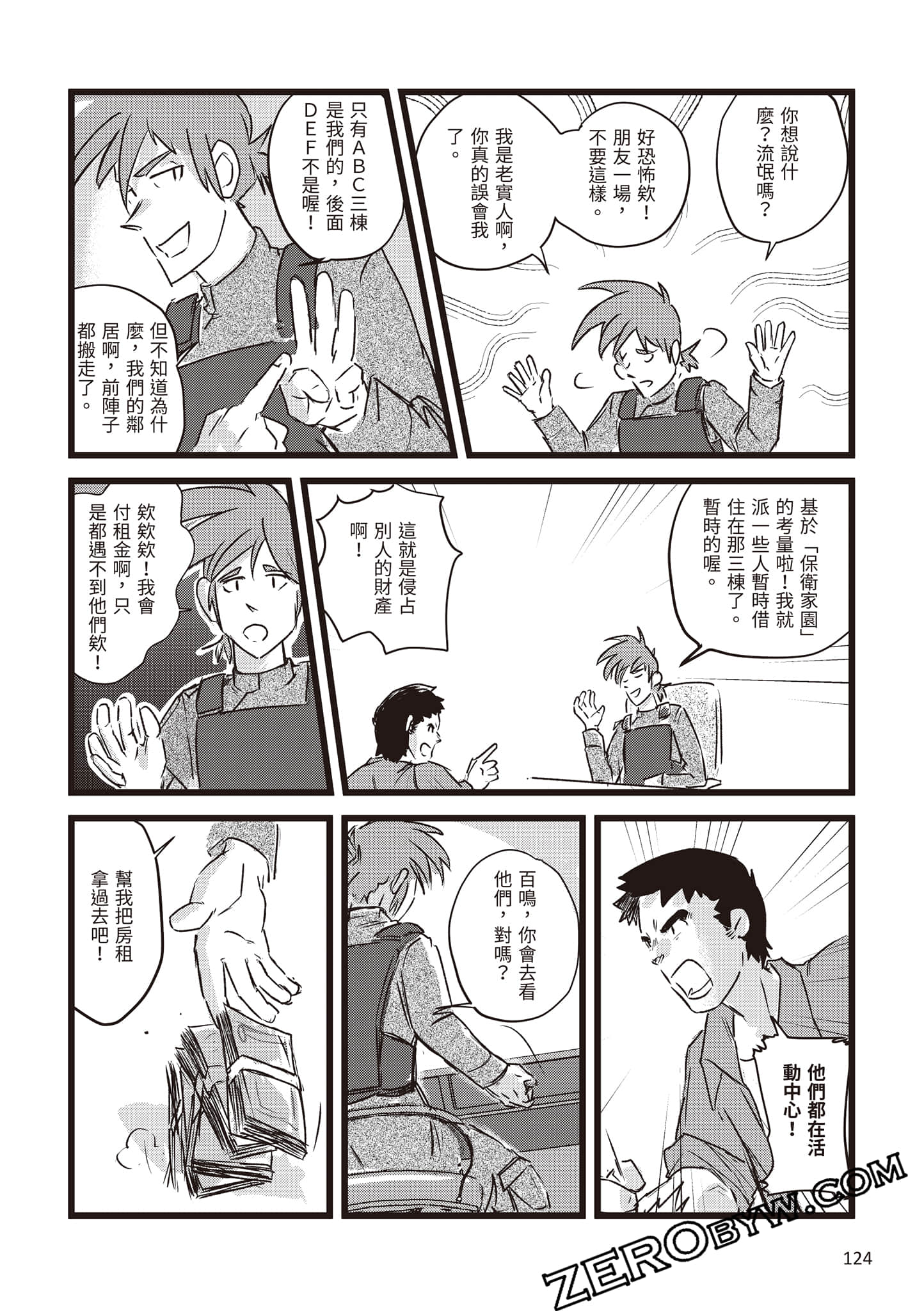 Page 125