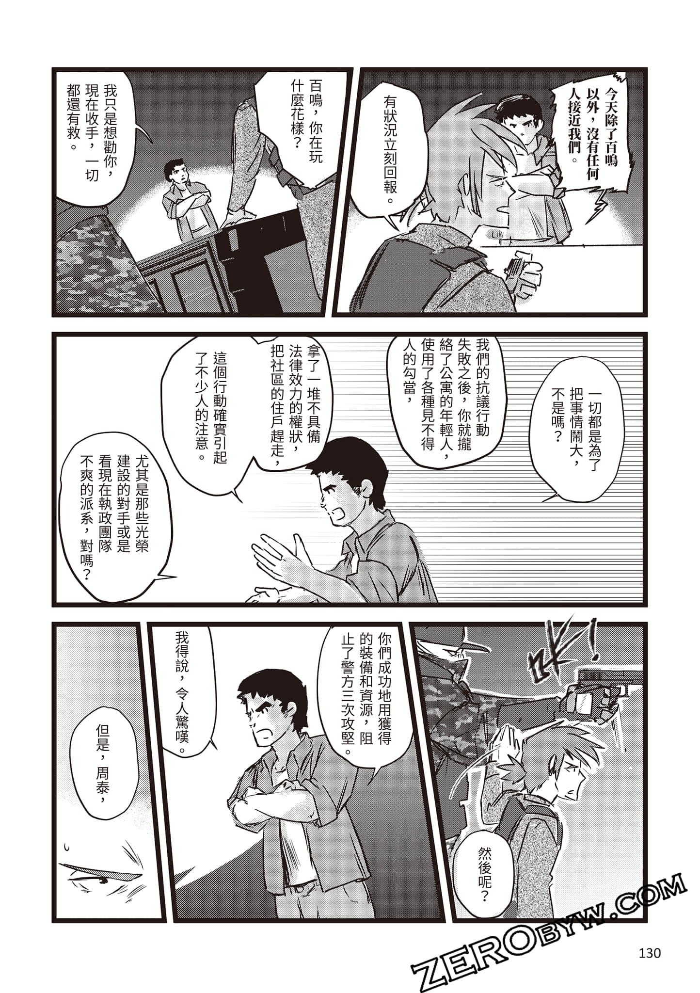 Page 131