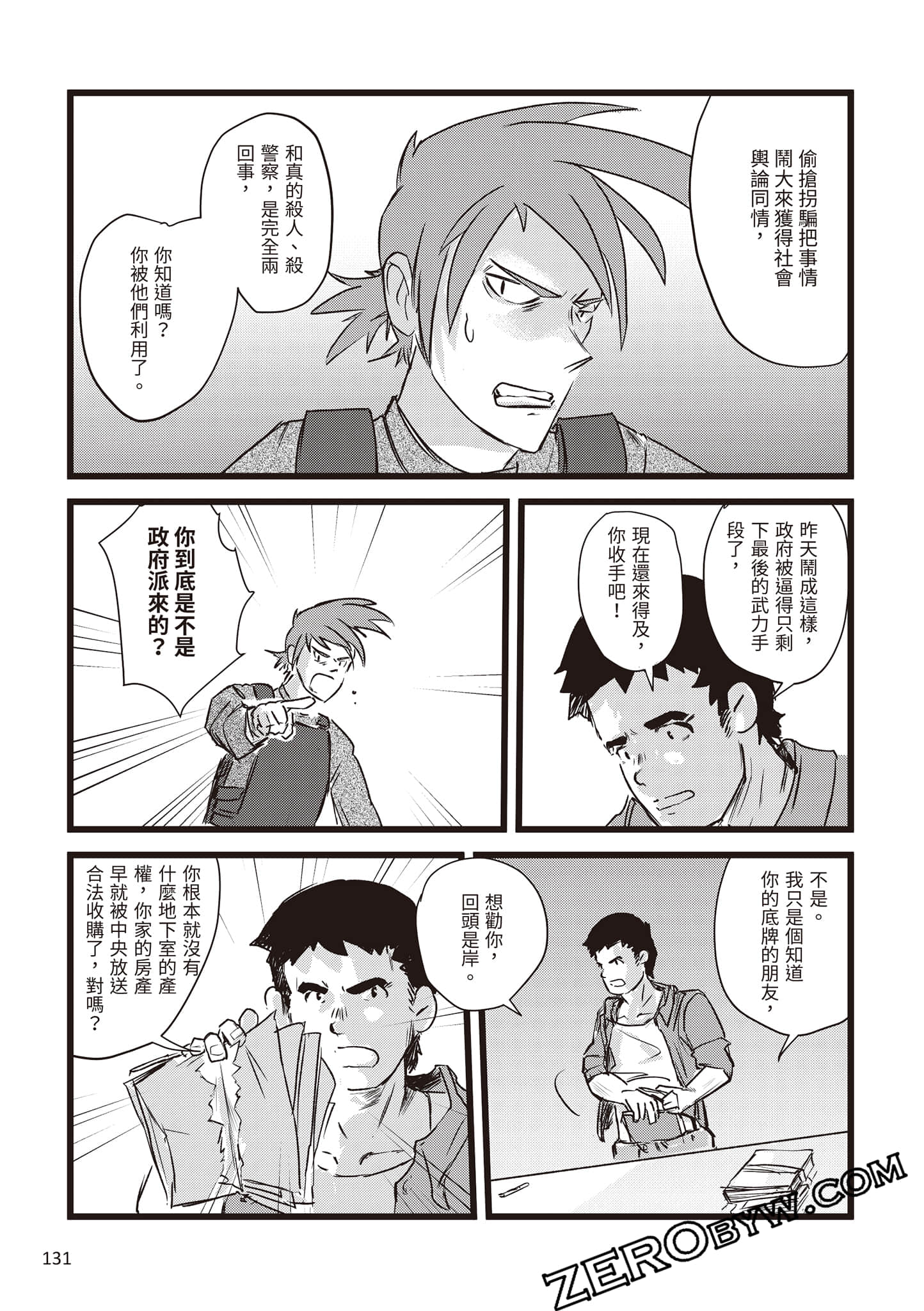 Page 132