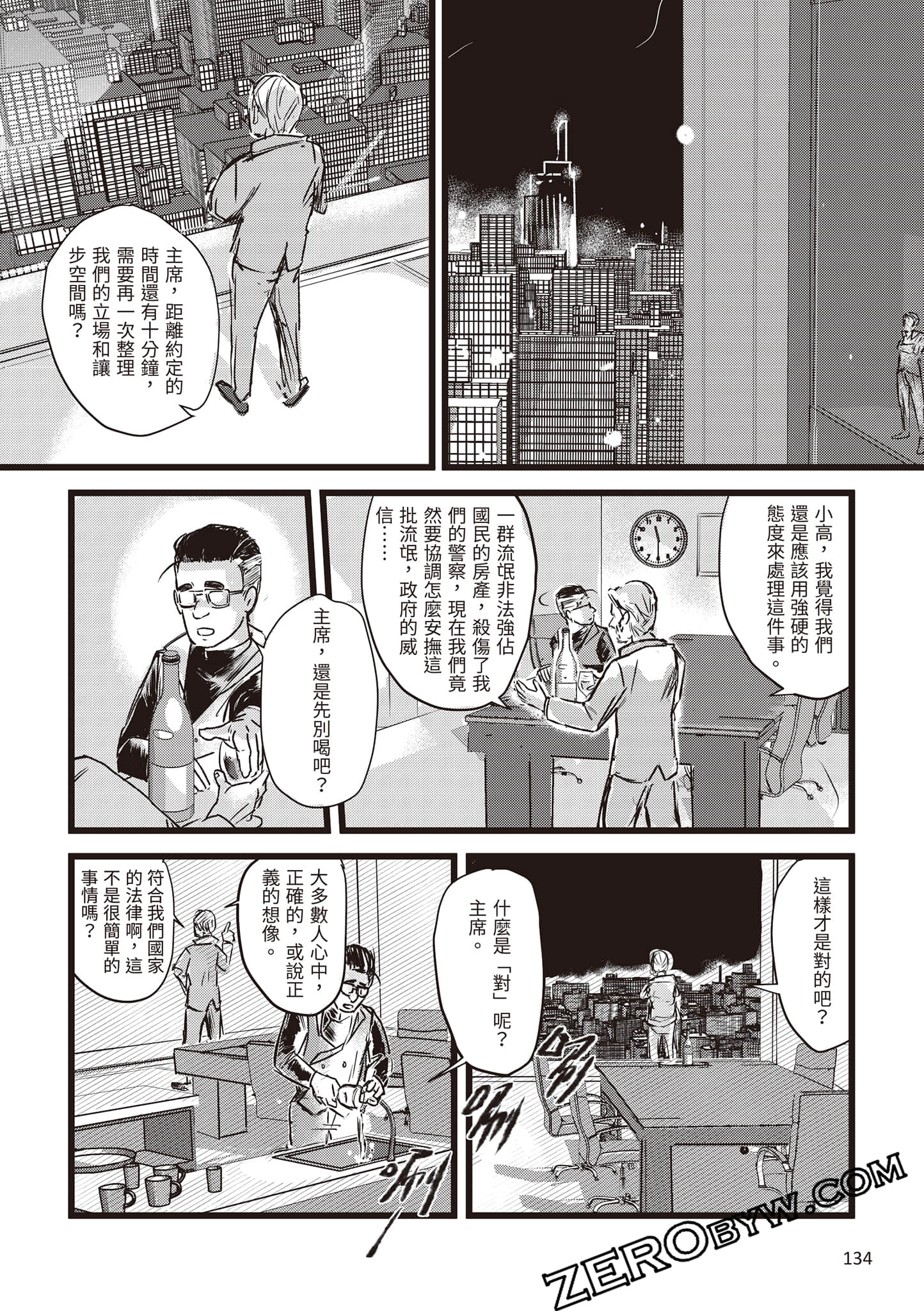 Page 135