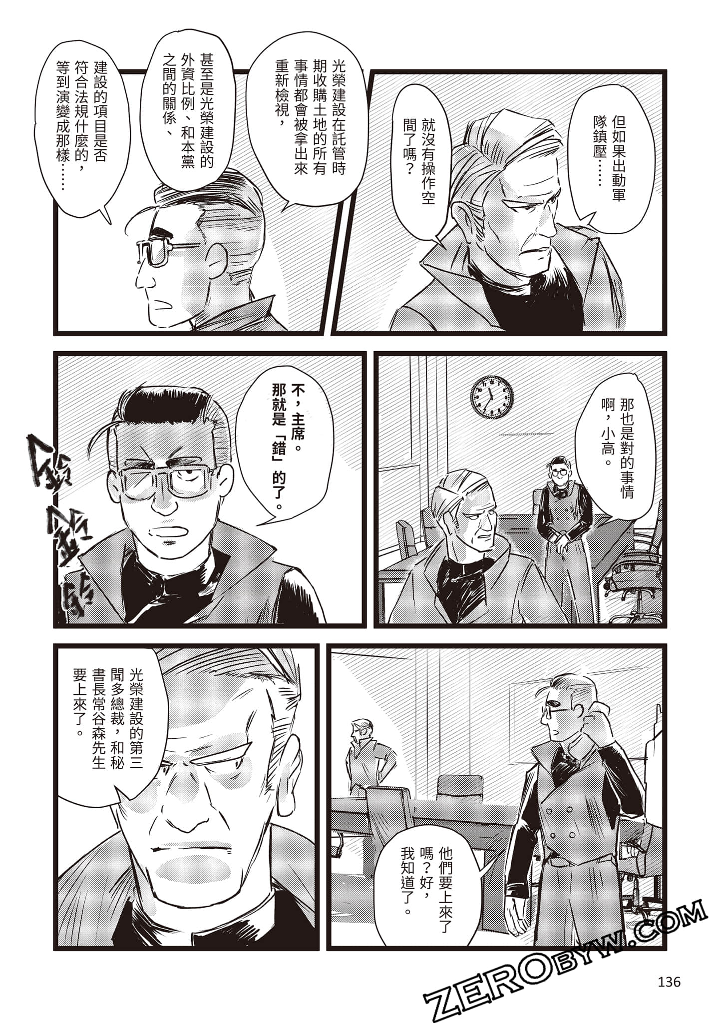 Page 137