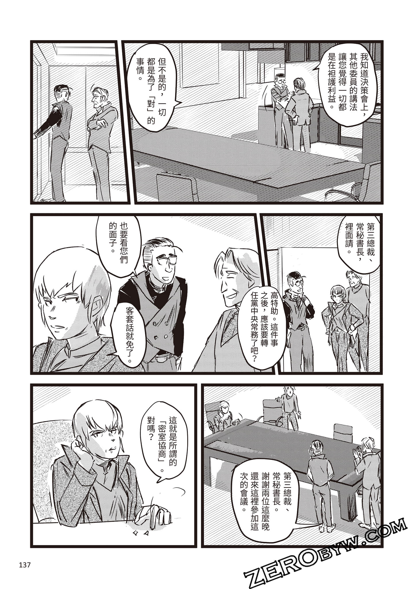 Page 138