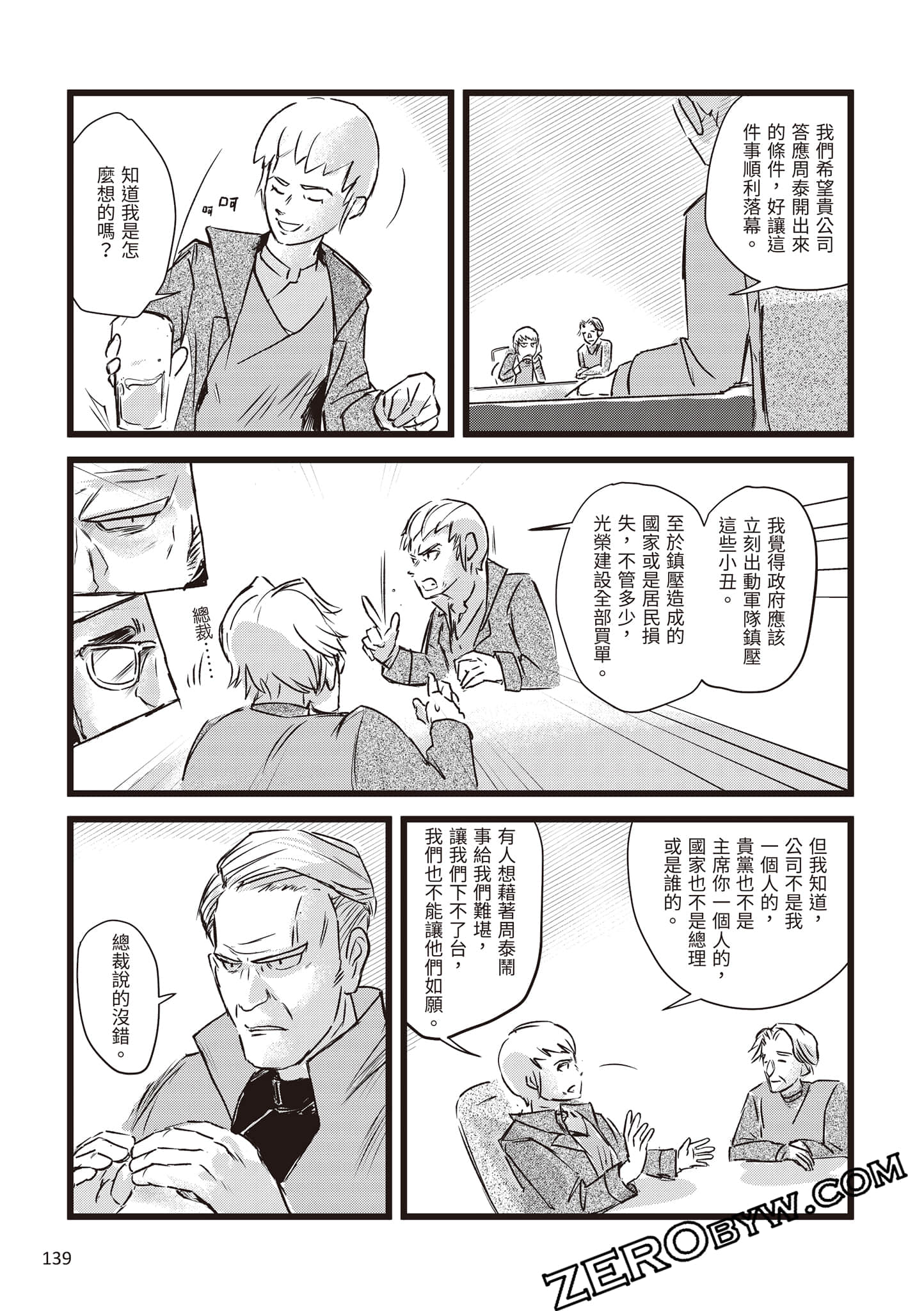 Page 140