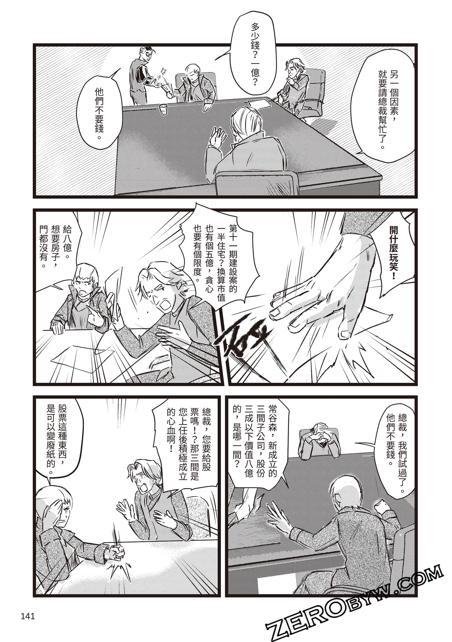 Page 142