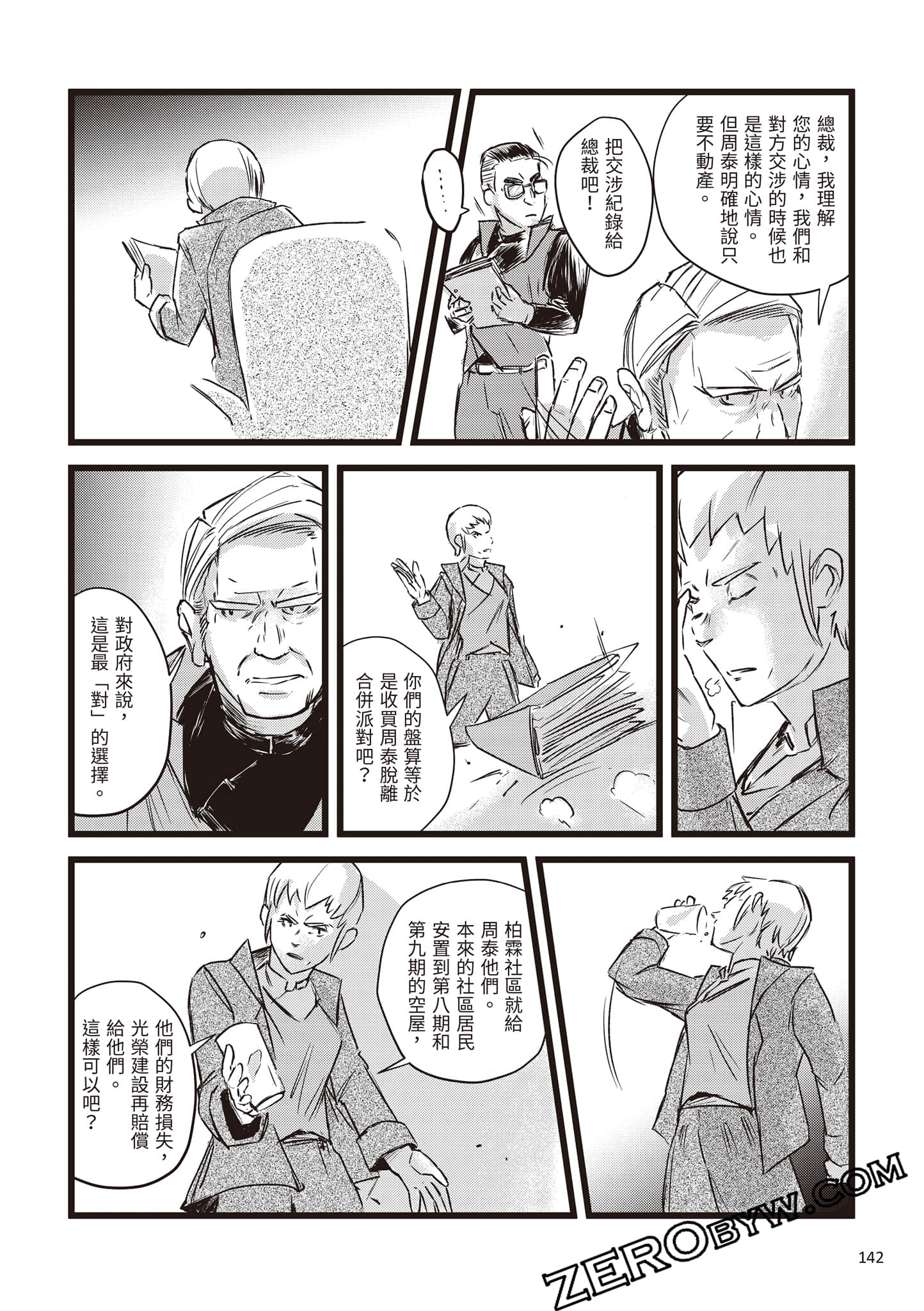 Page 143