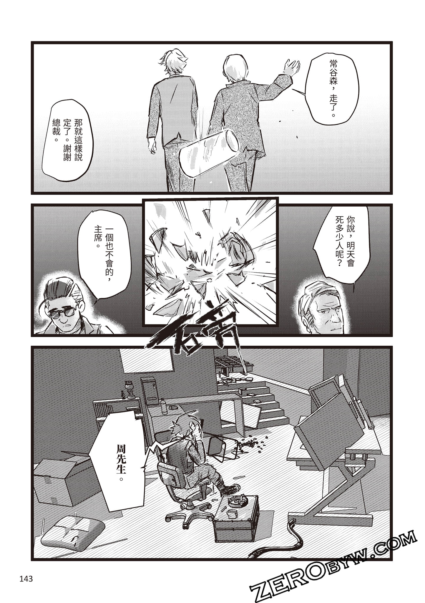 Page 144
