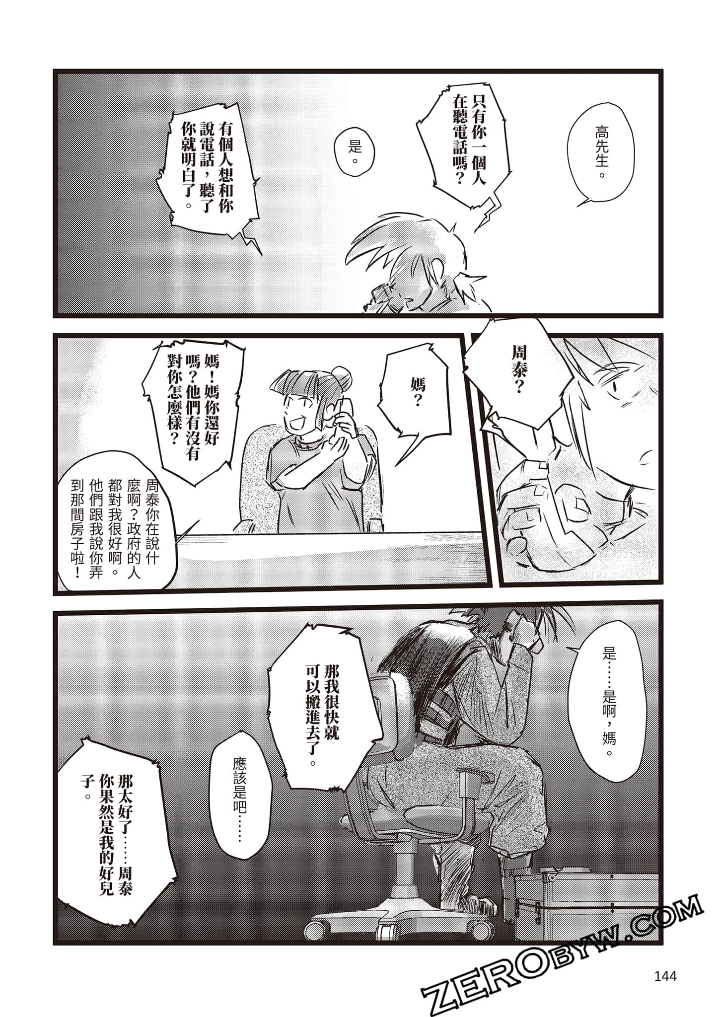 Page 145