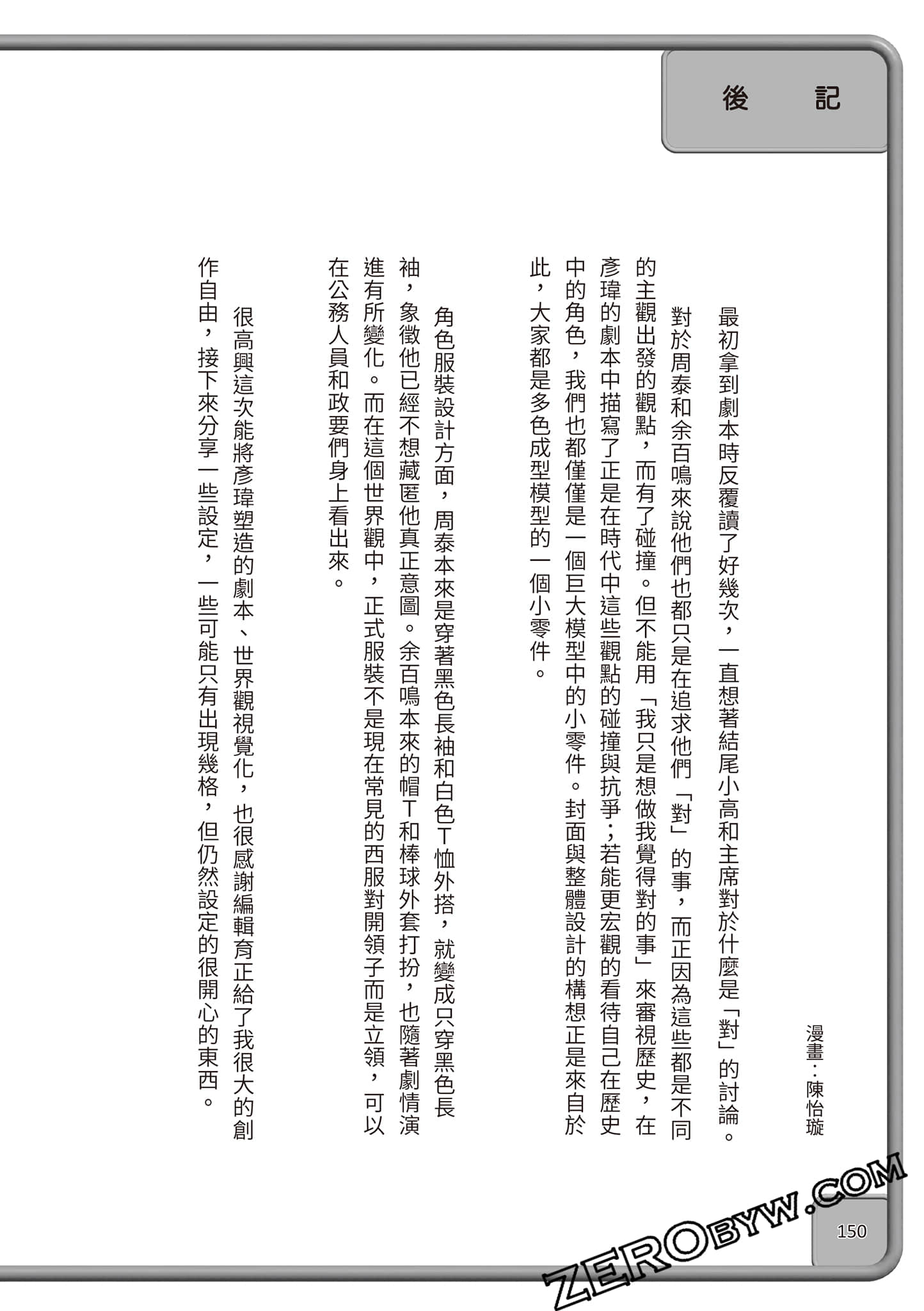 Page 151