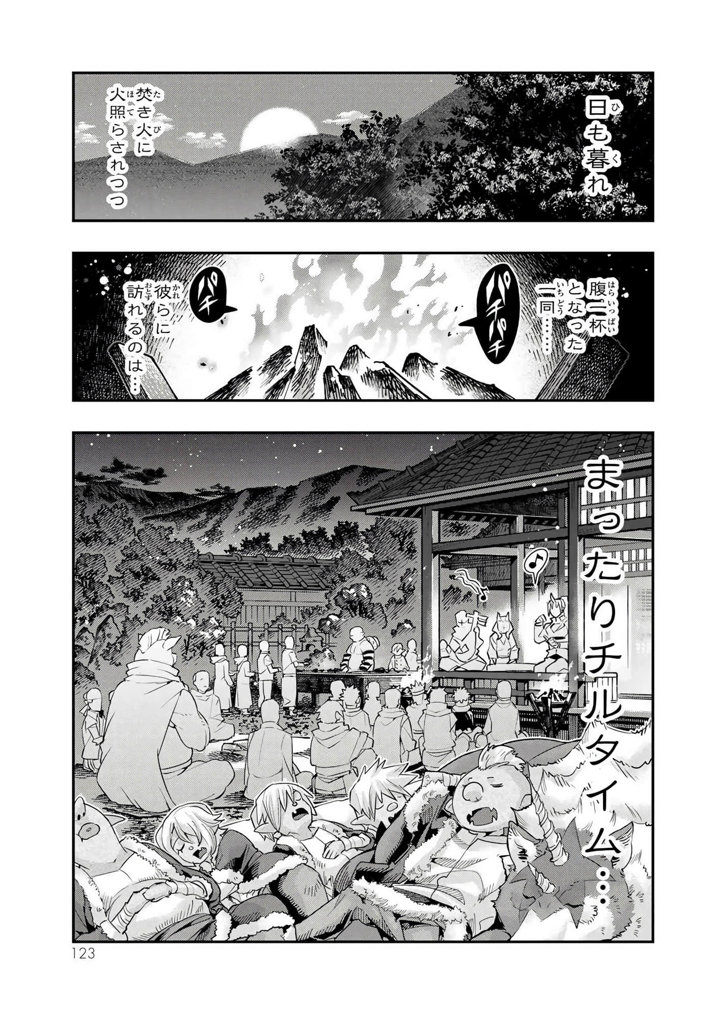 Page 124