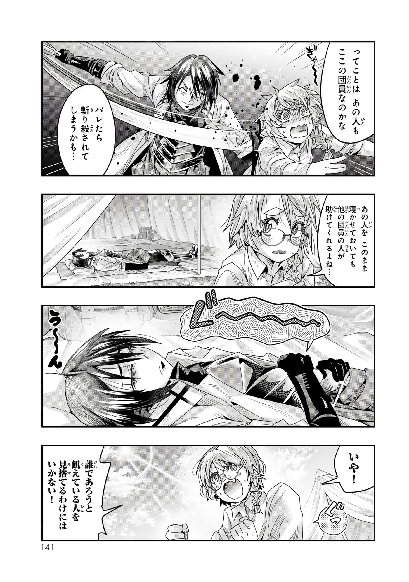 Page 142