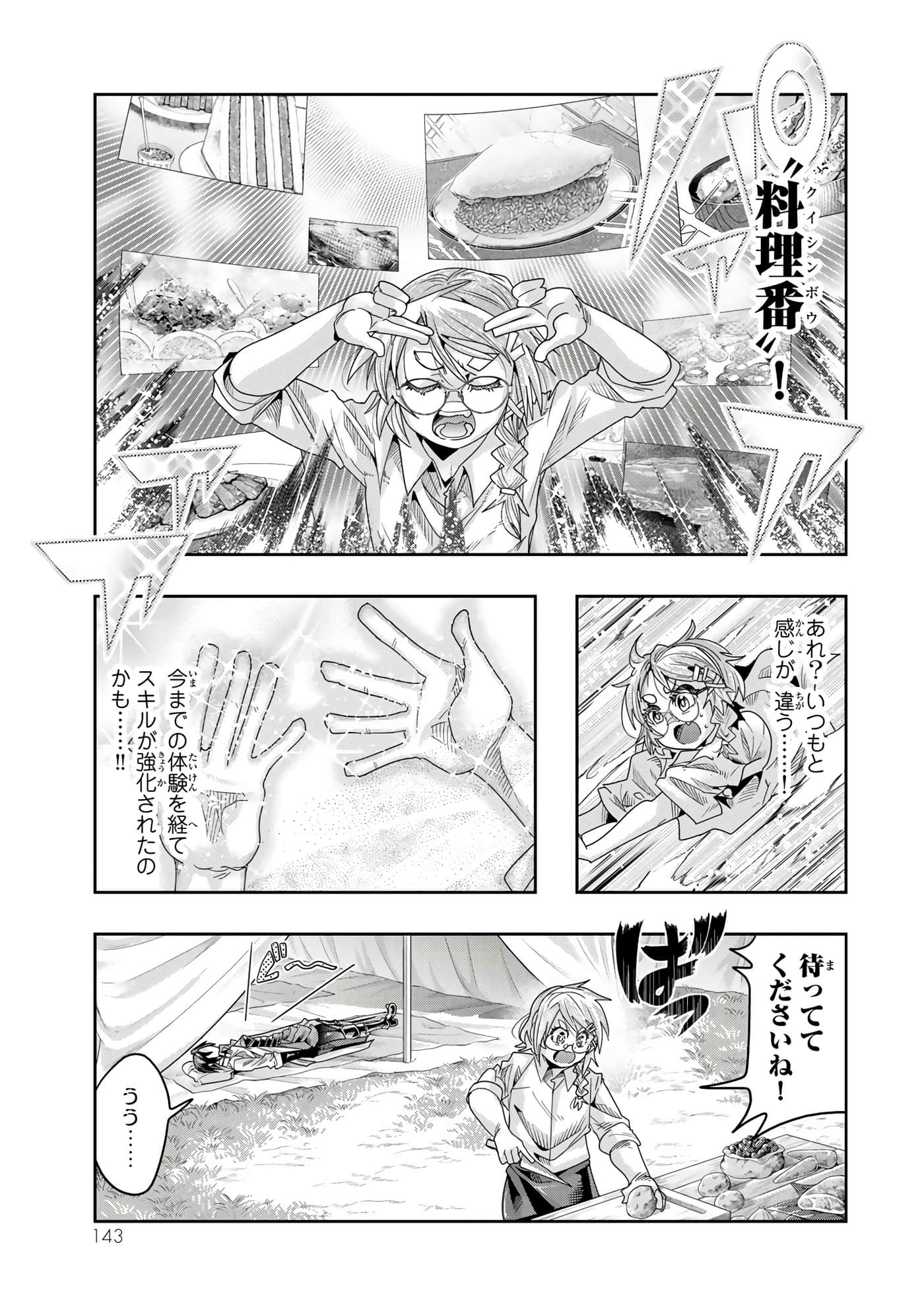 Page 144