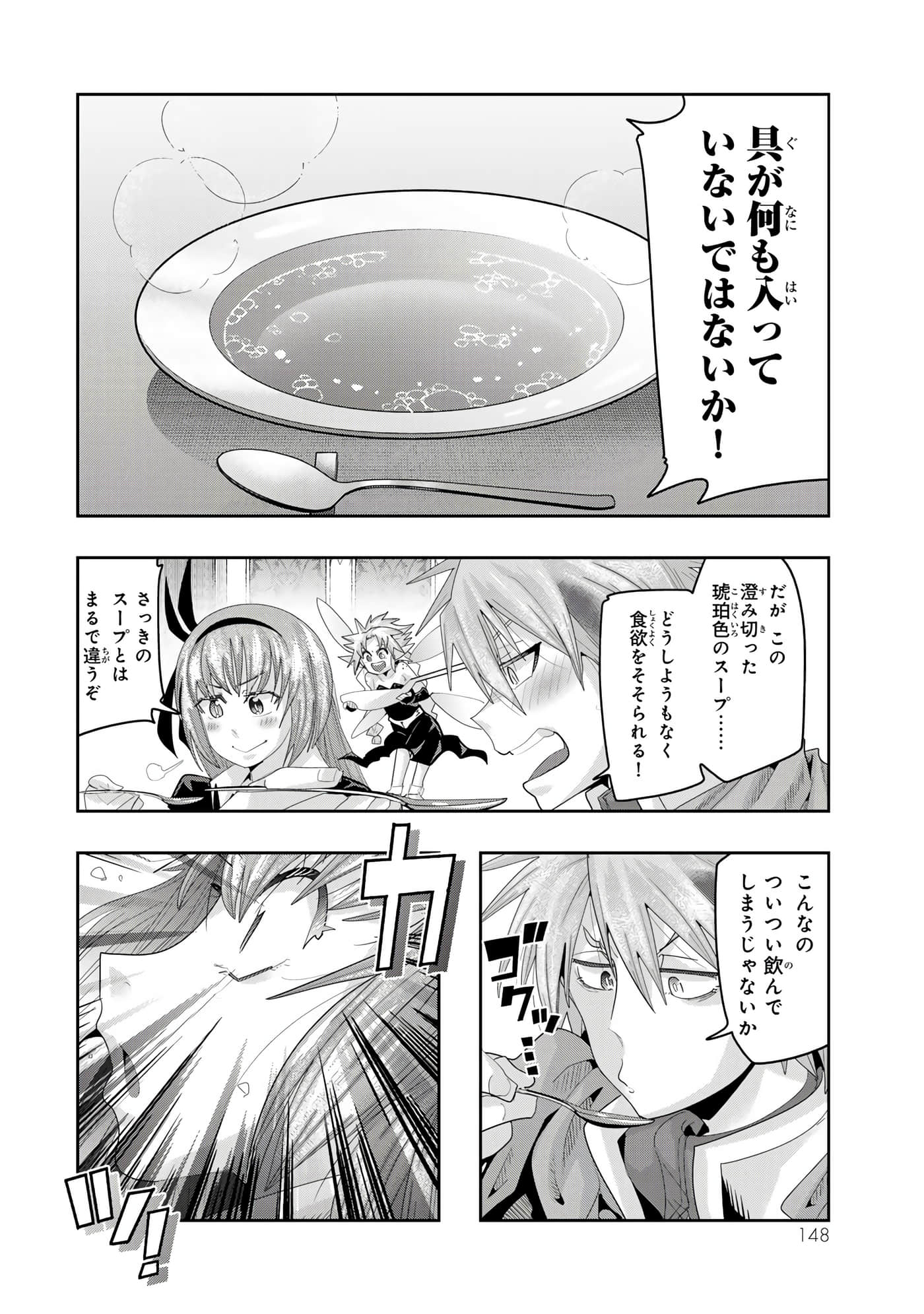 Page 149
