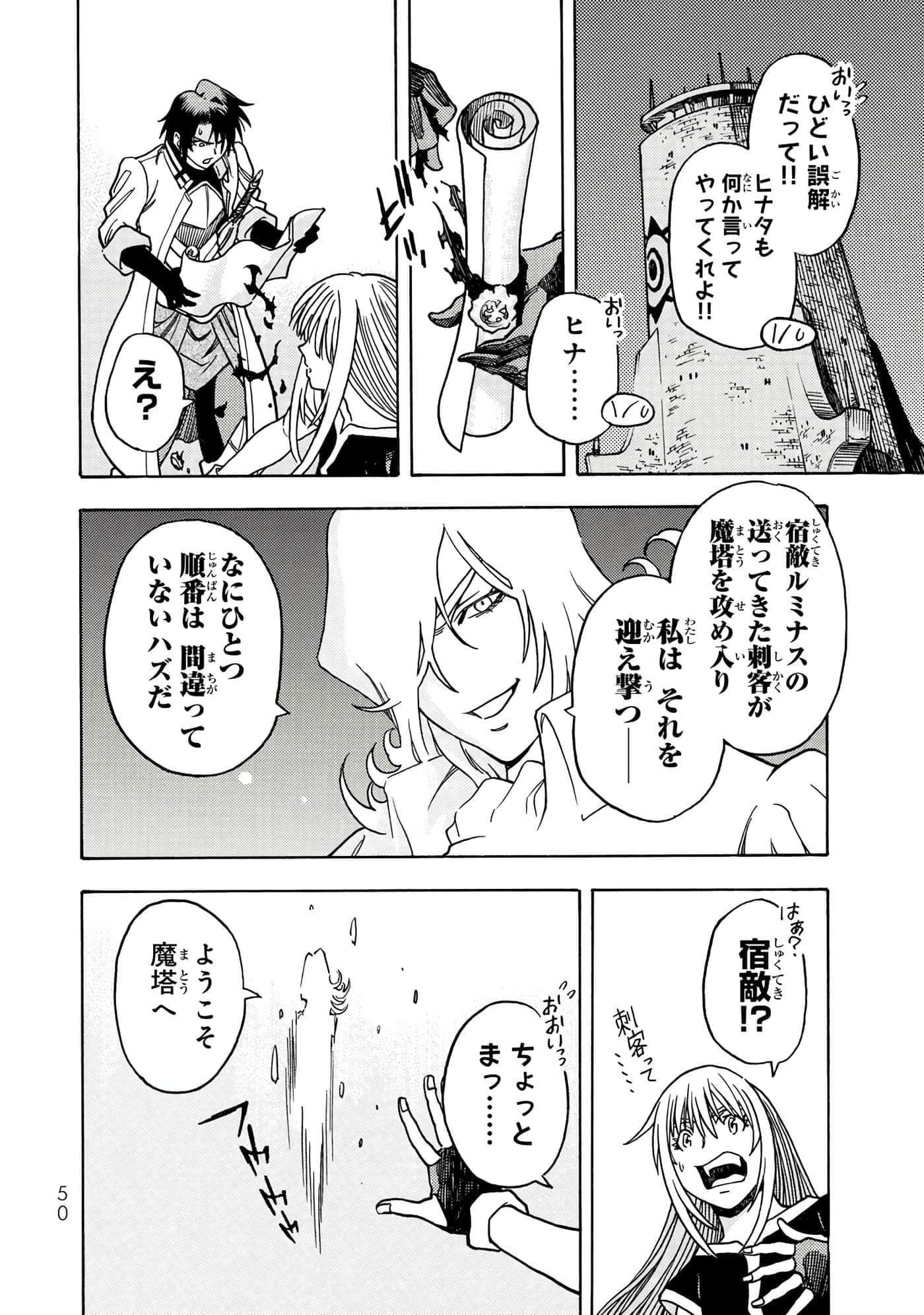 Page 51