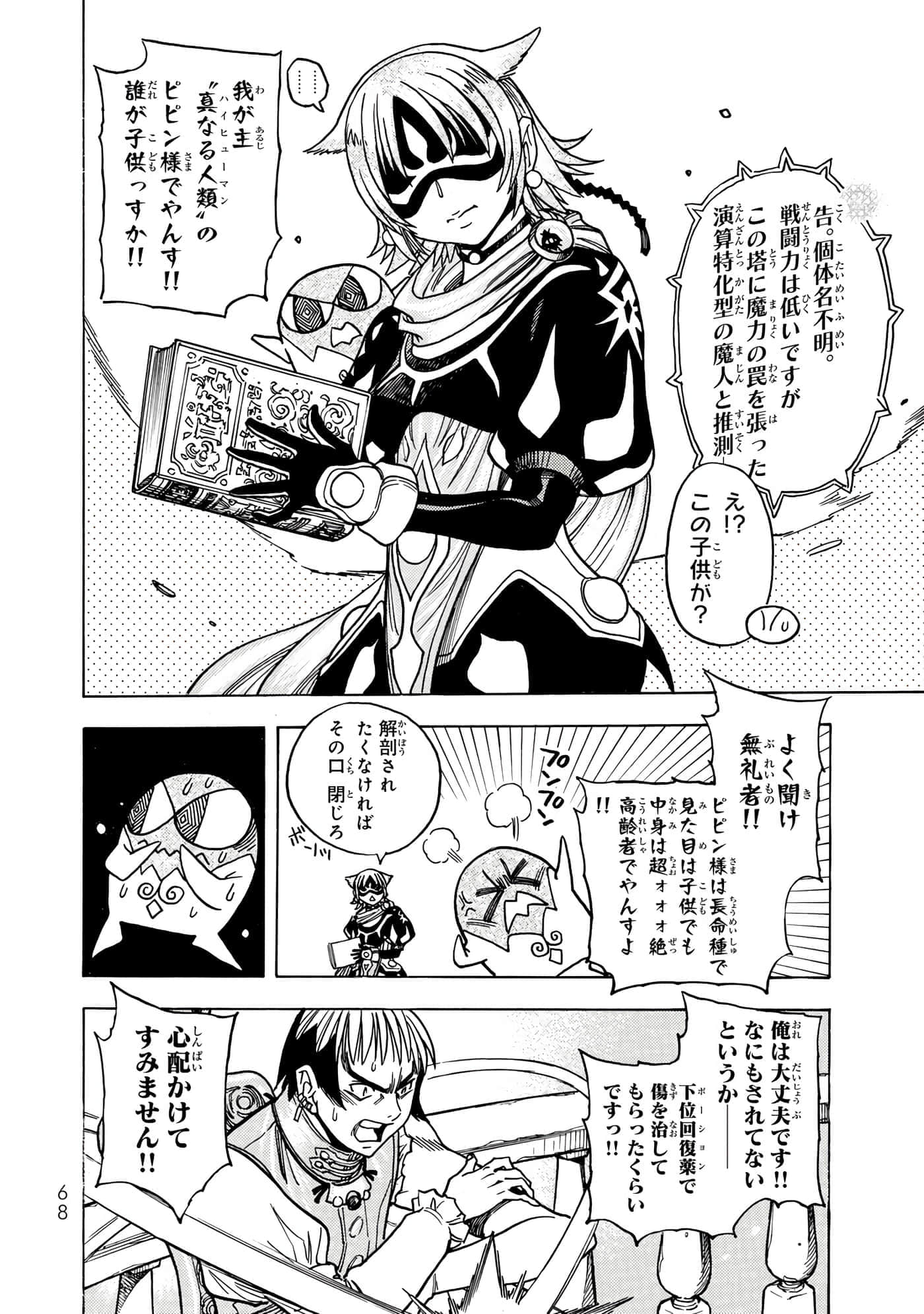 Page 69