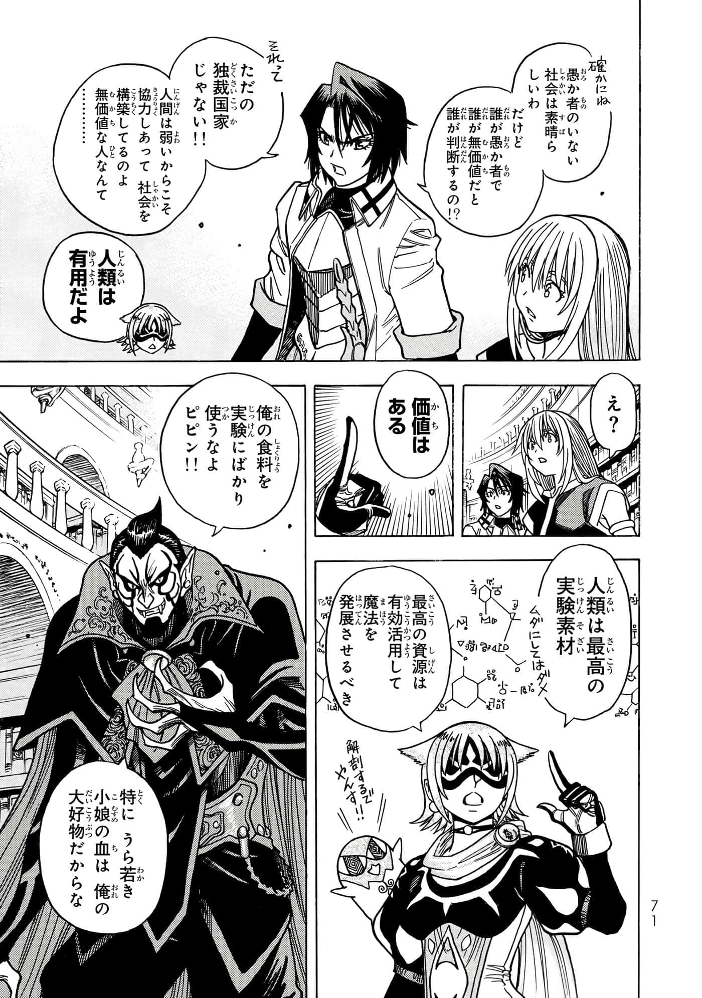Page 72
