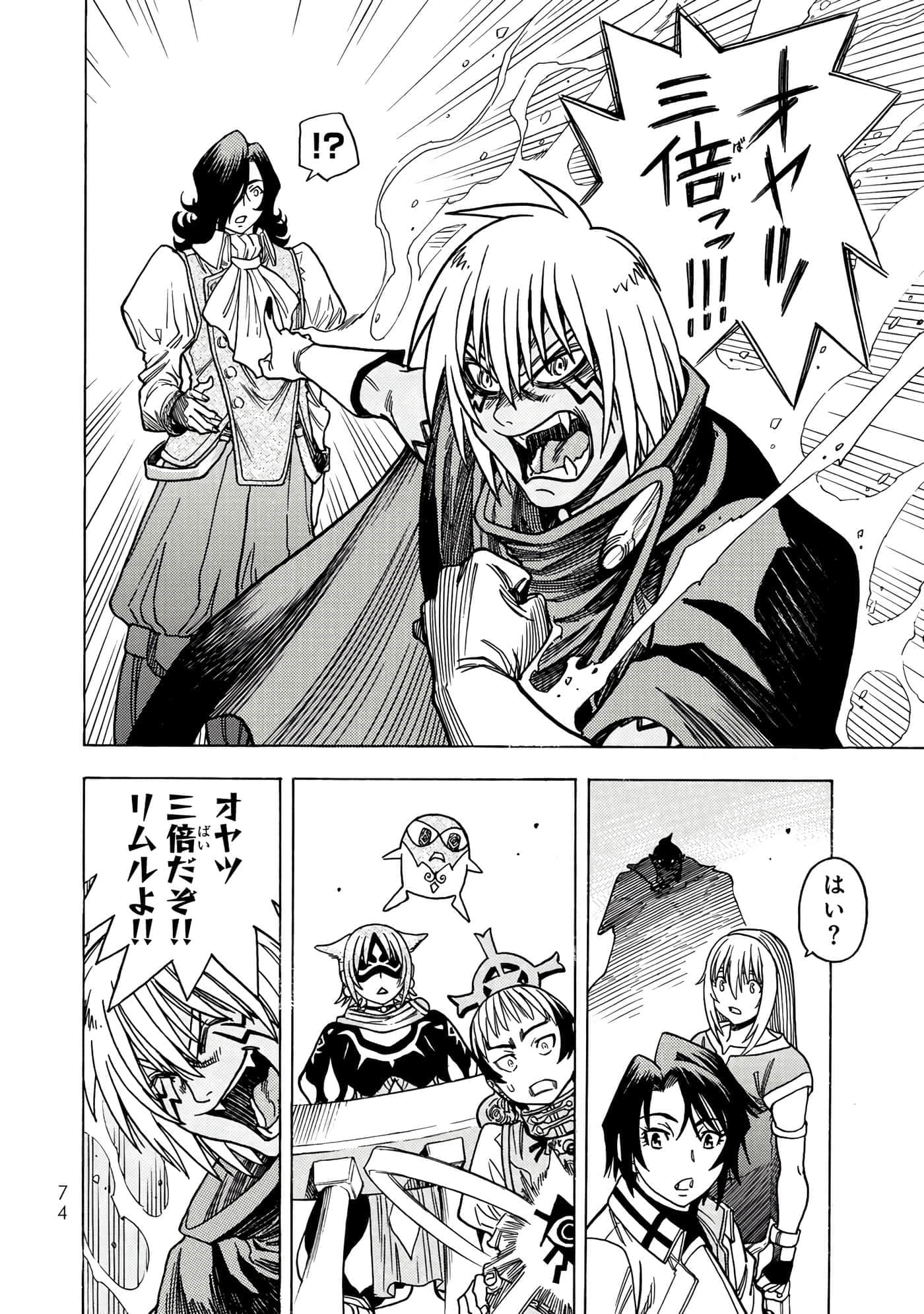 Page 75