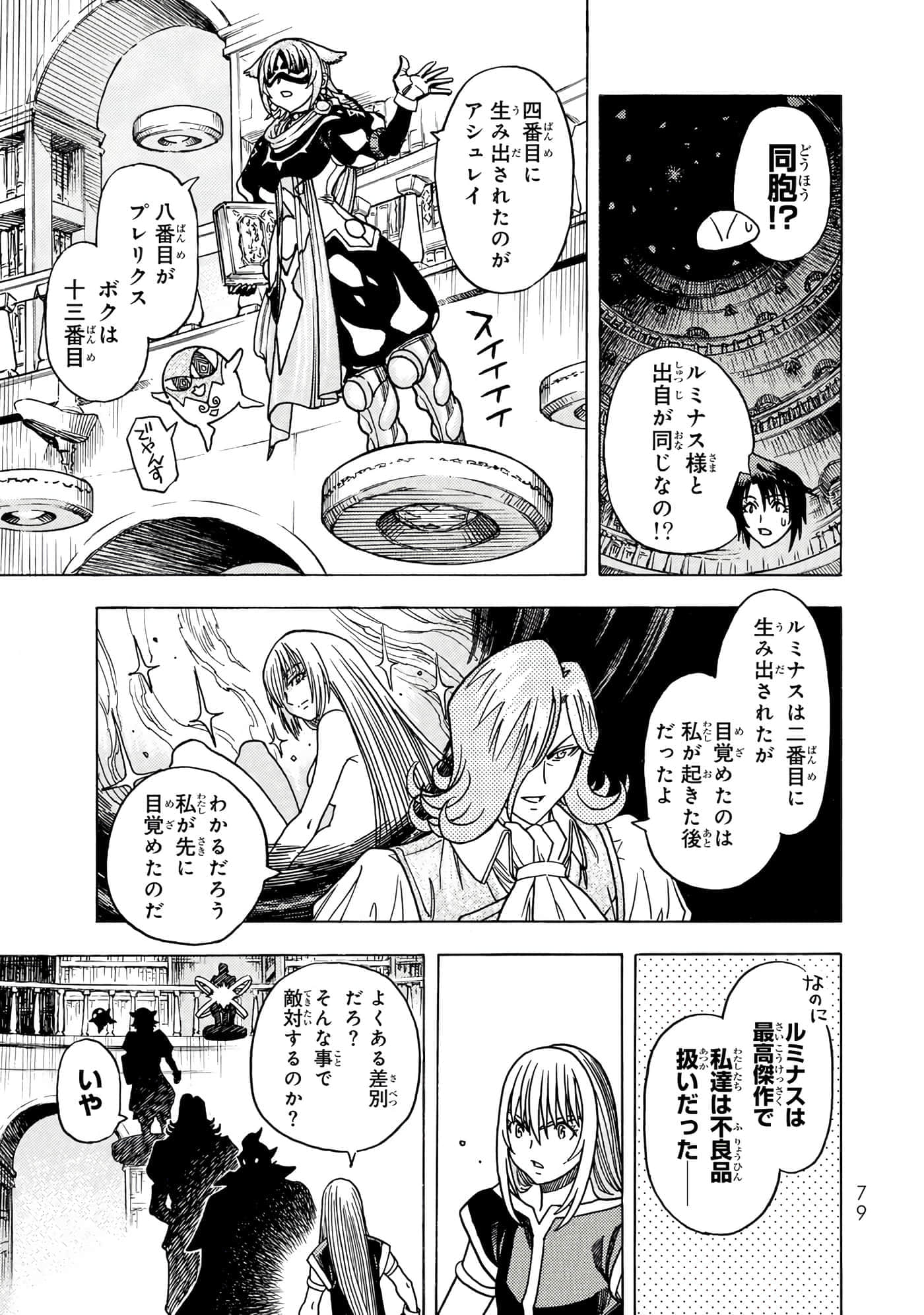 Page 80