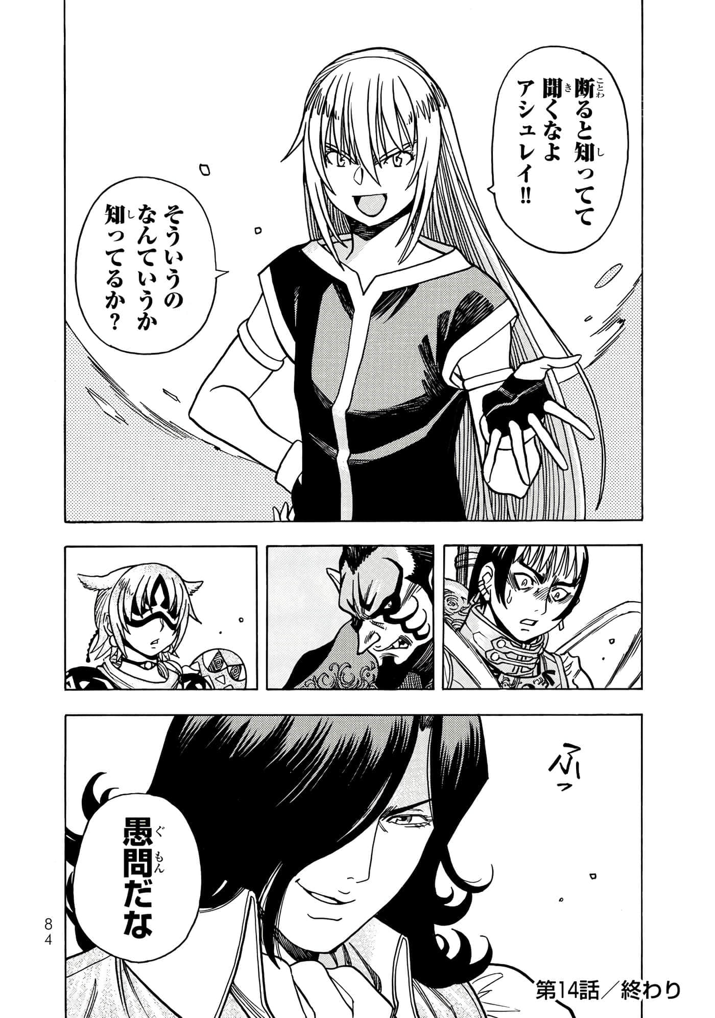 Page 85