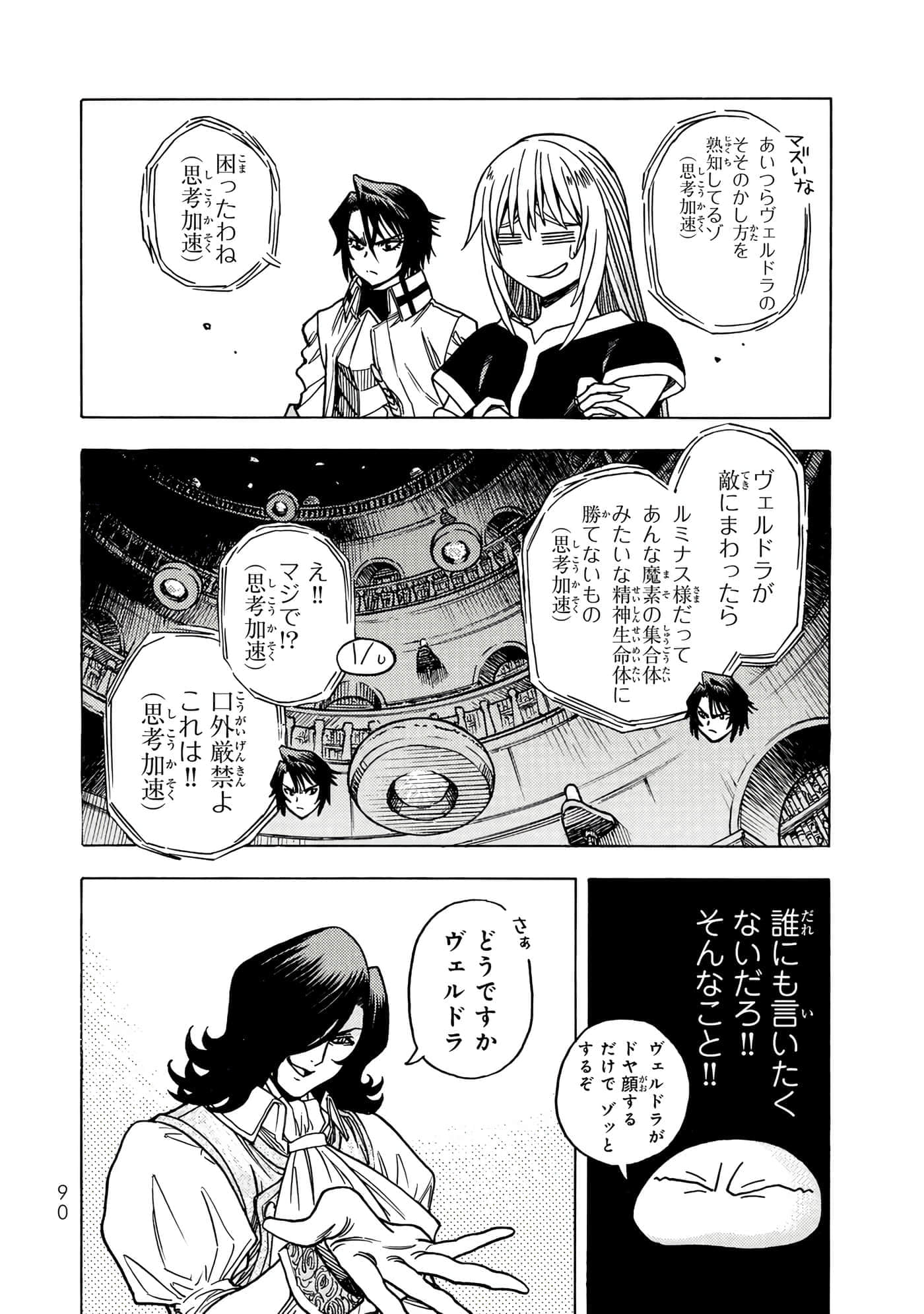 Page 91