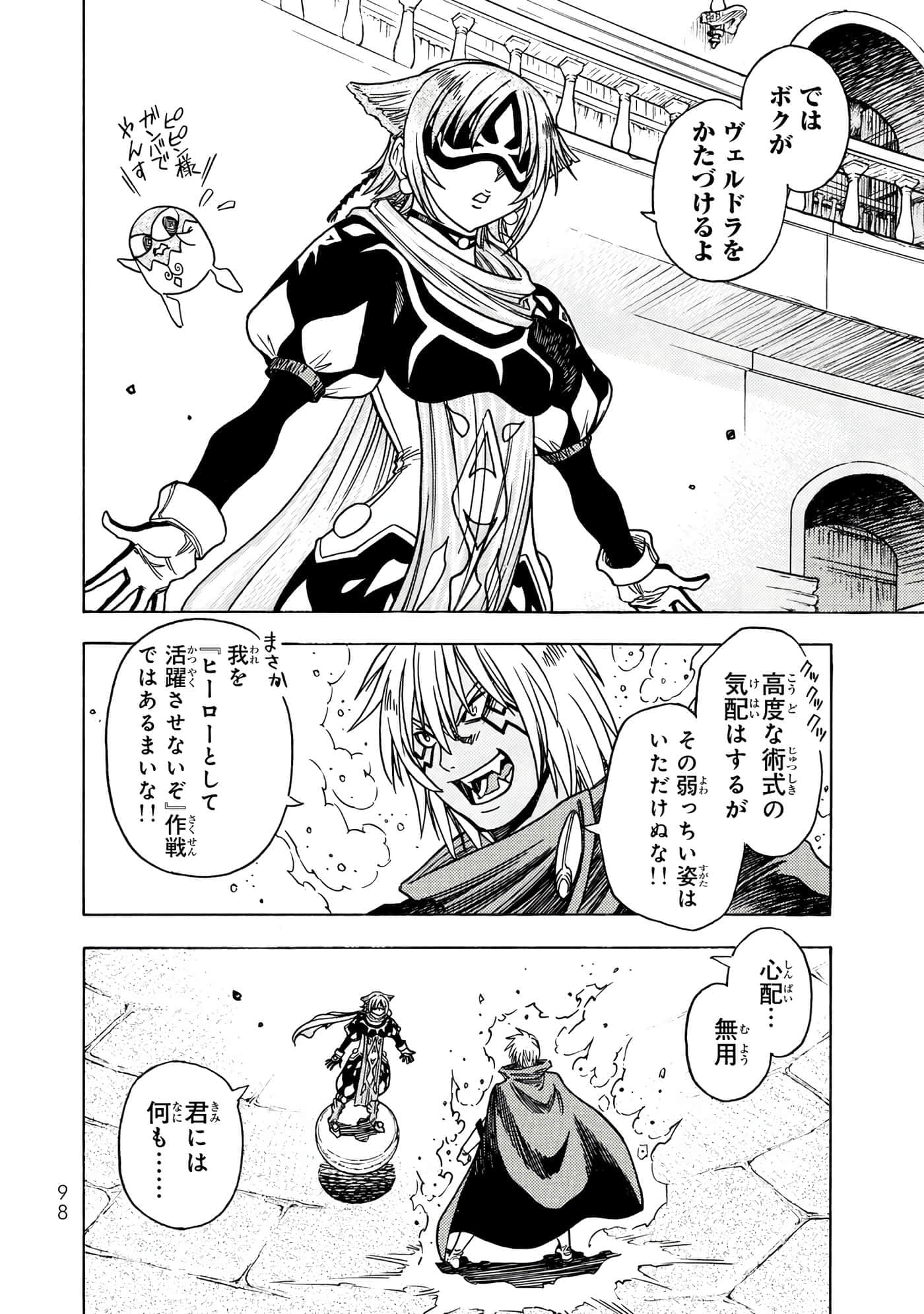 Page 99