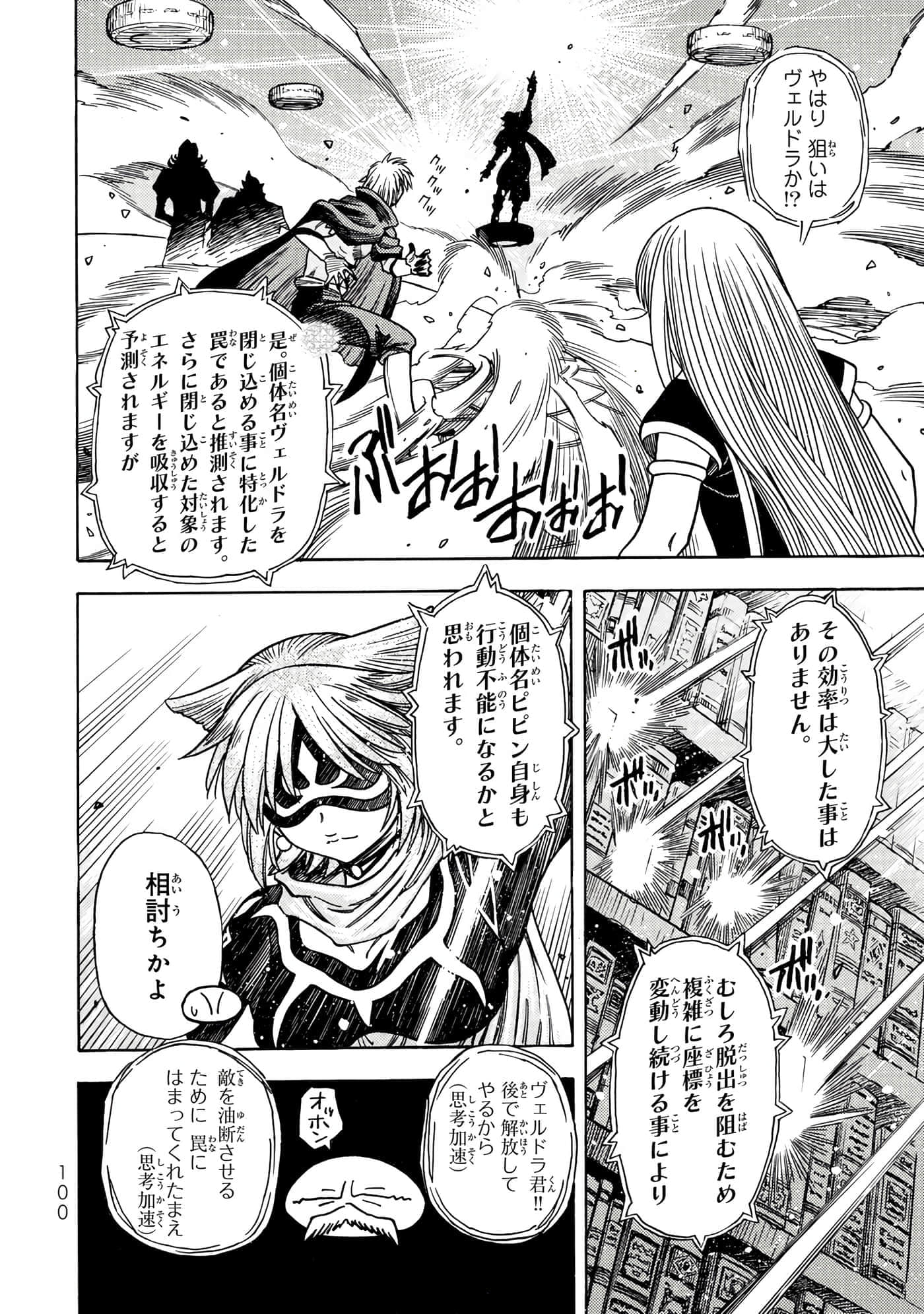 Page 101