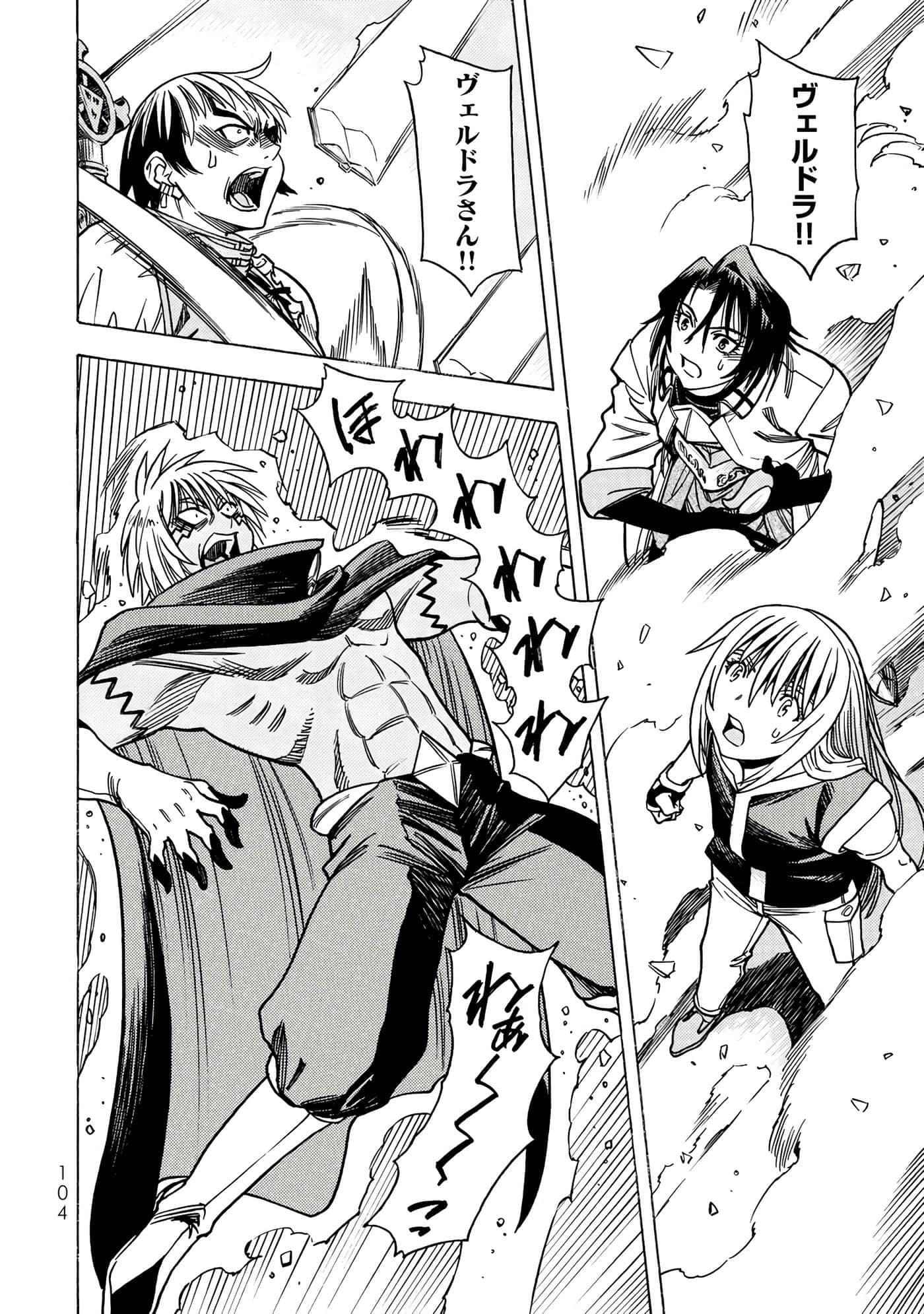 Page 105