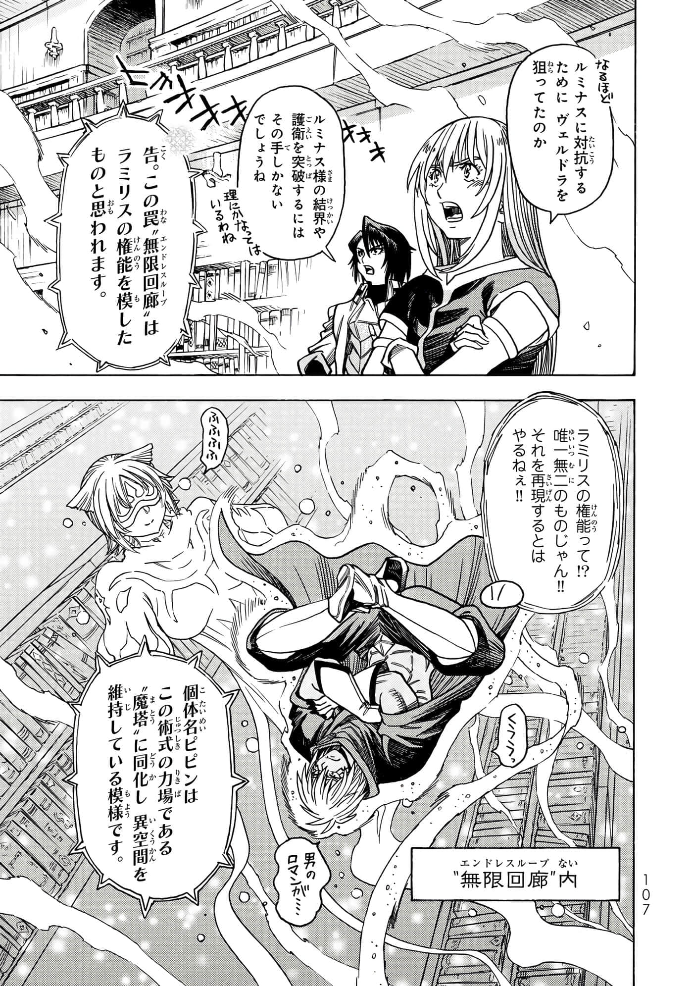 Page 108