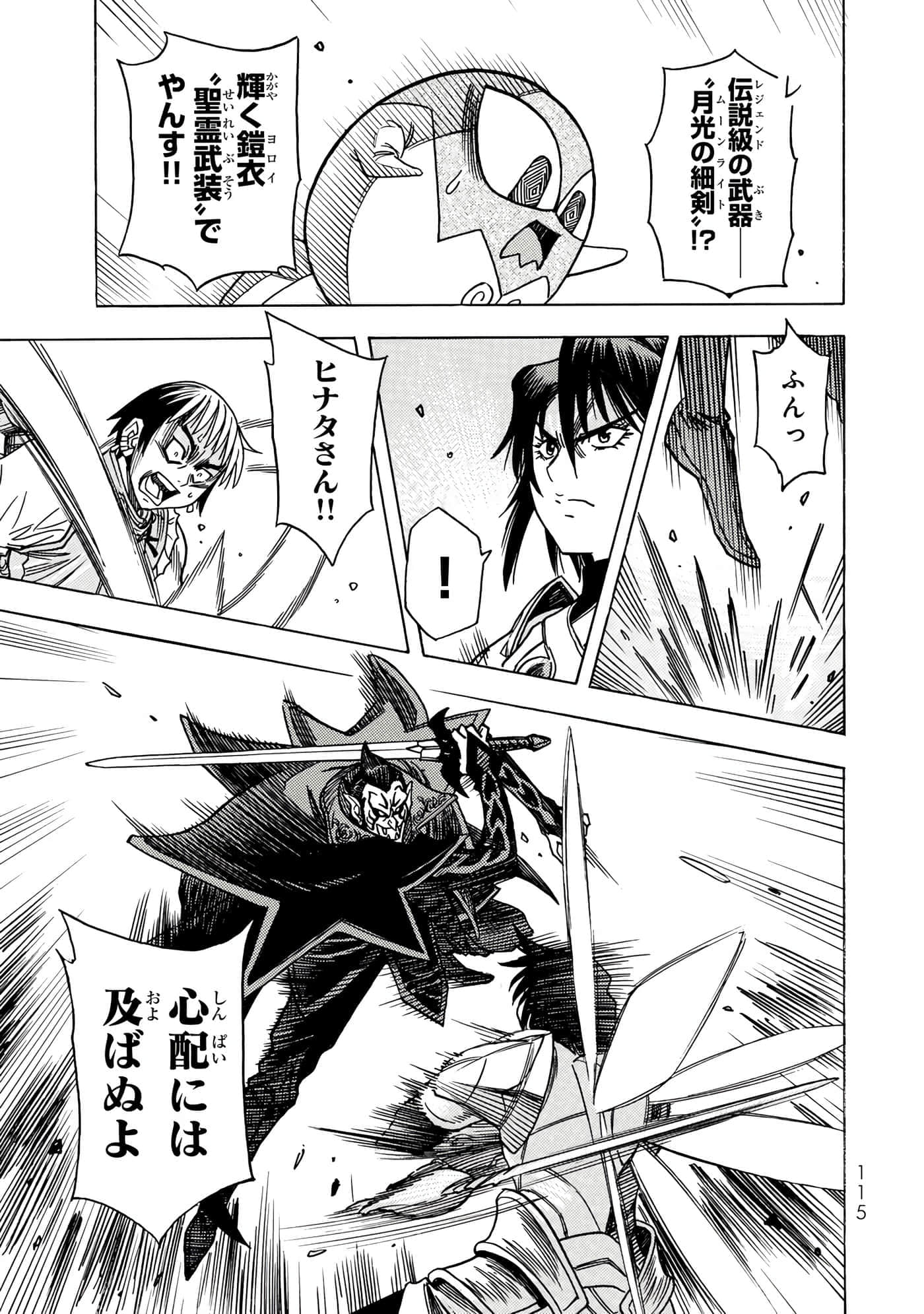 Page 116