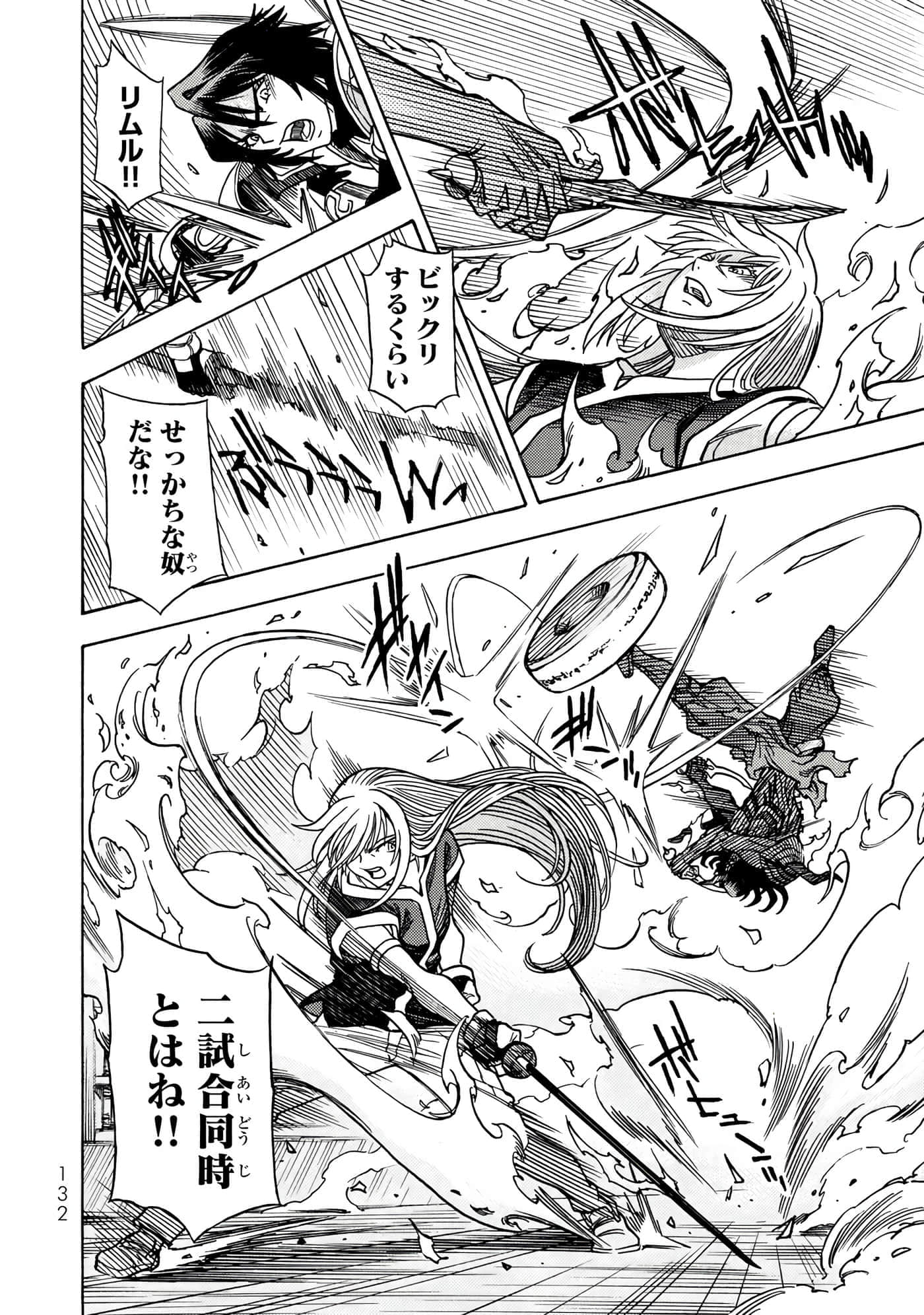 Page 133