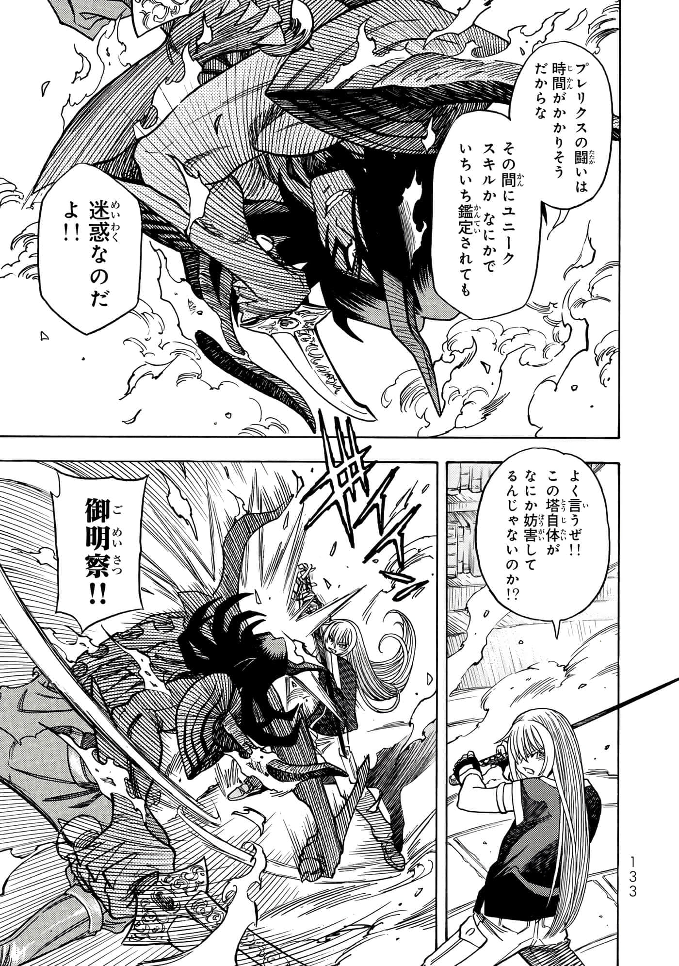Page 134