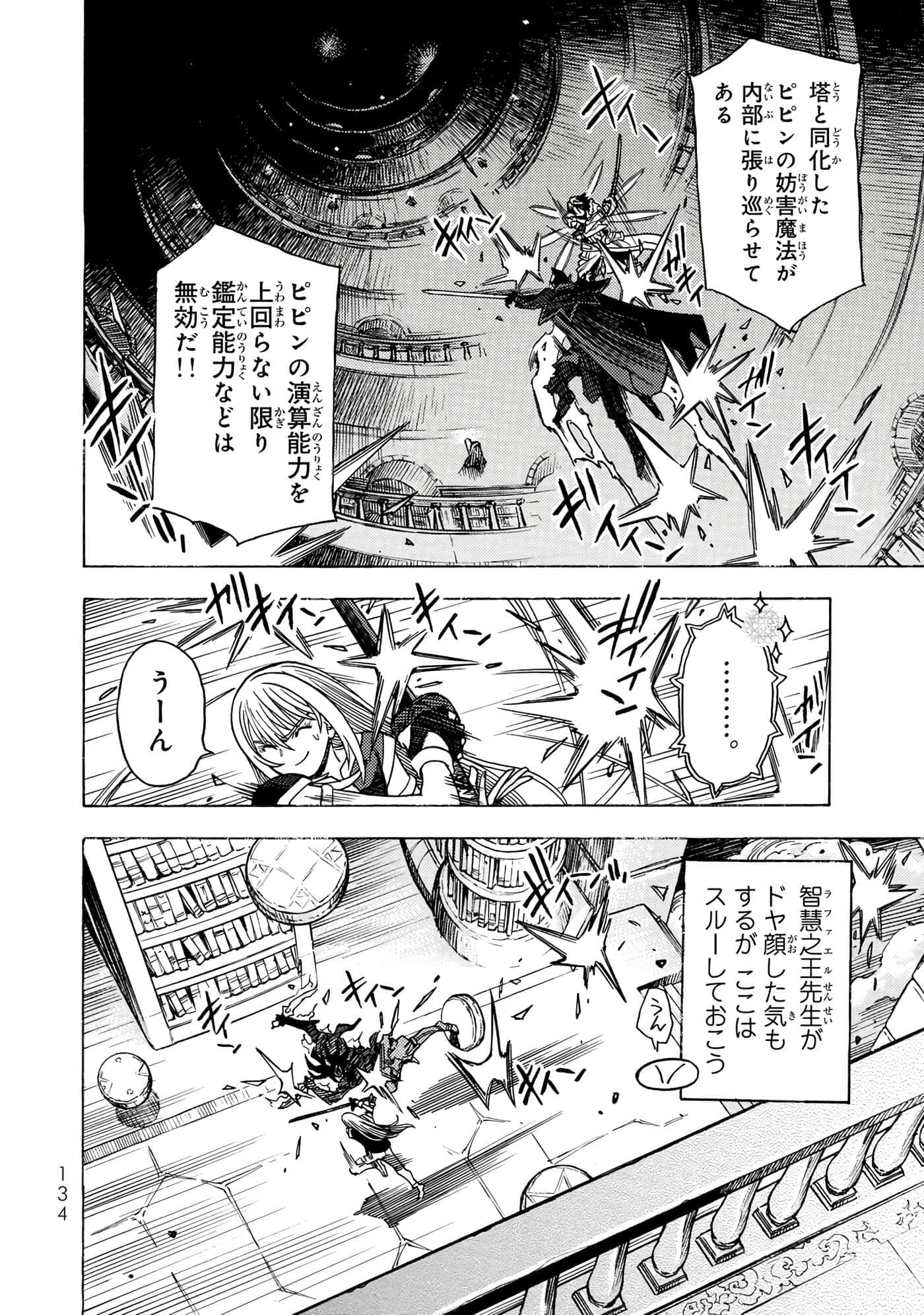 Page 135