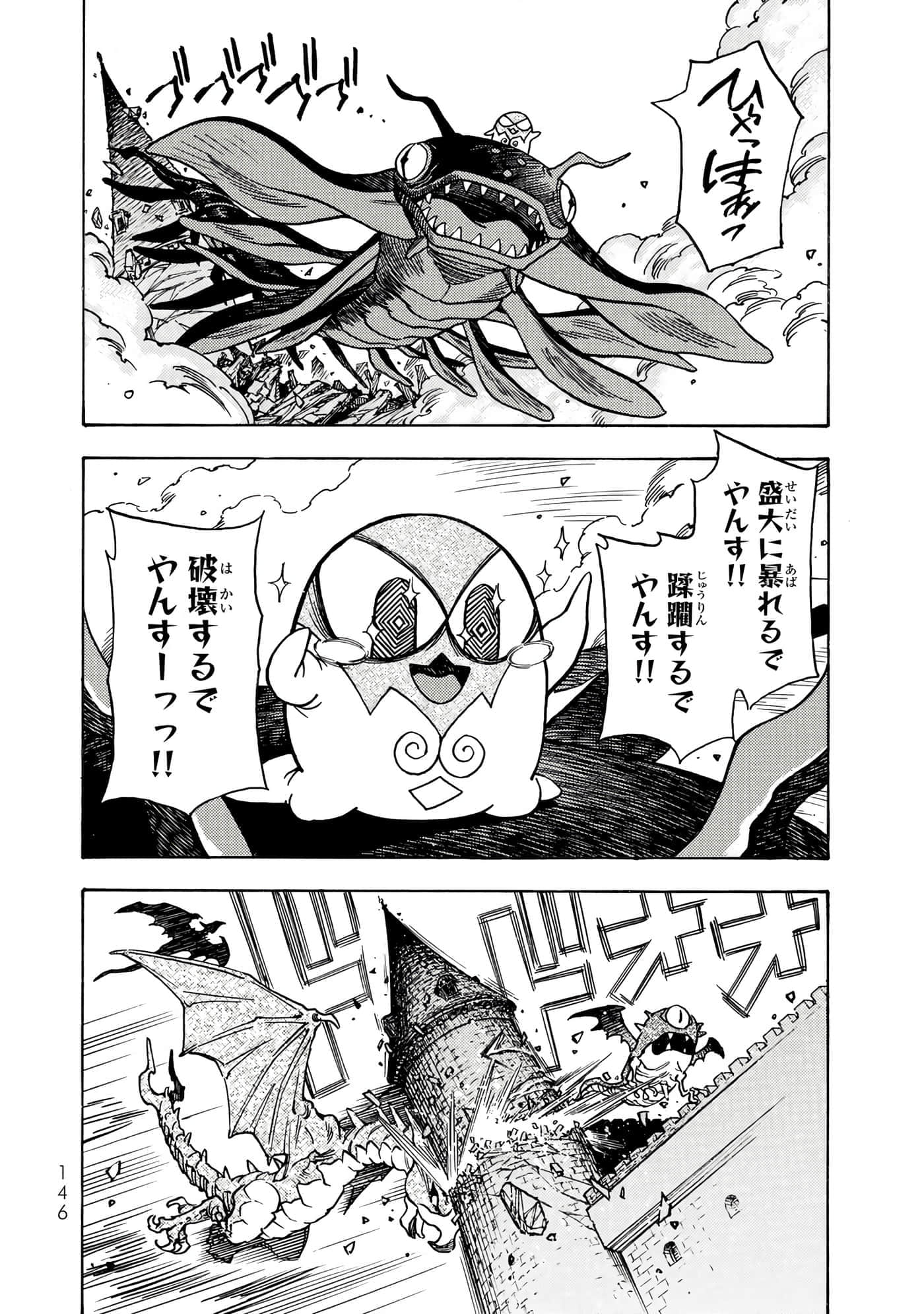 Page 147