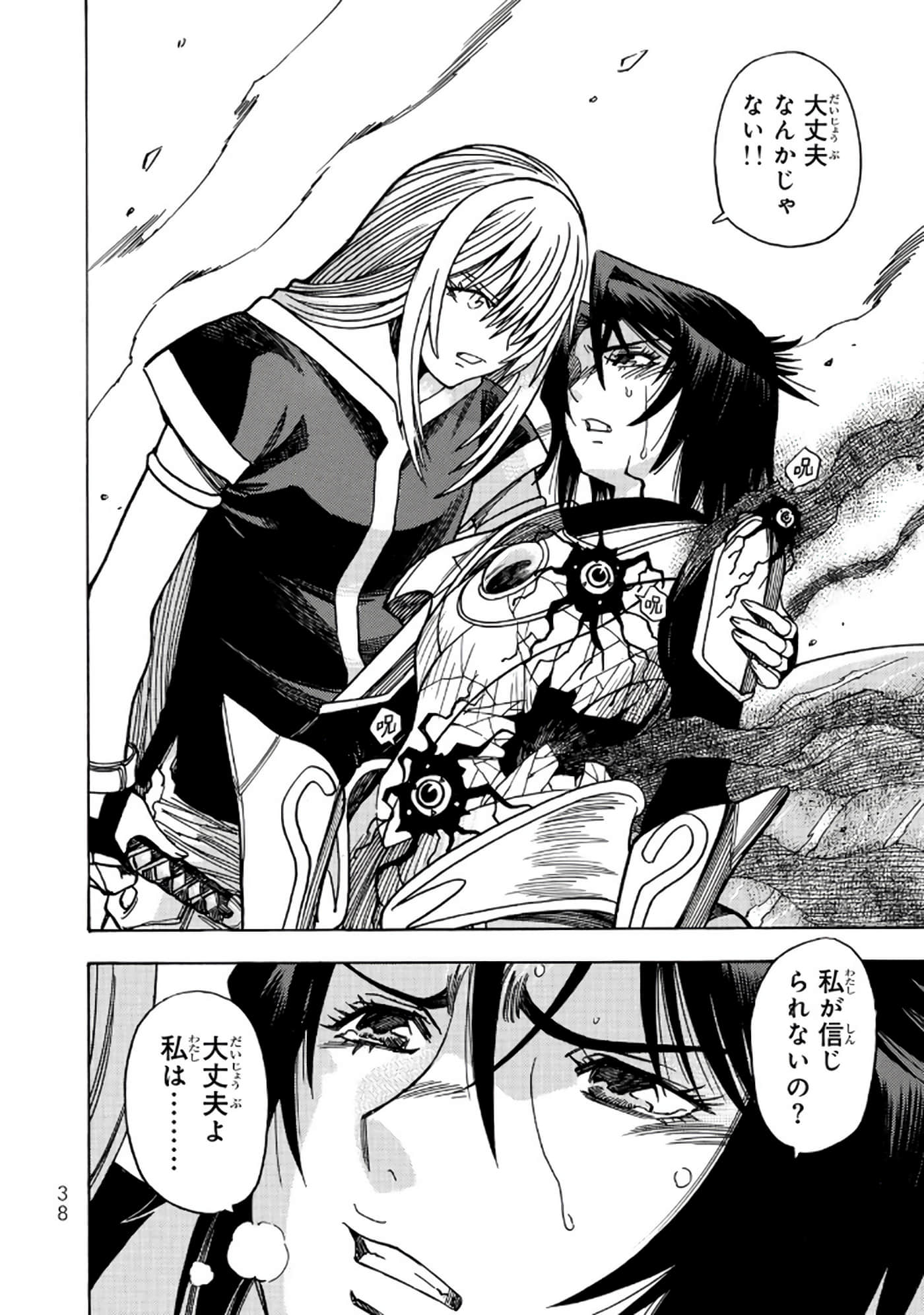 Page 39