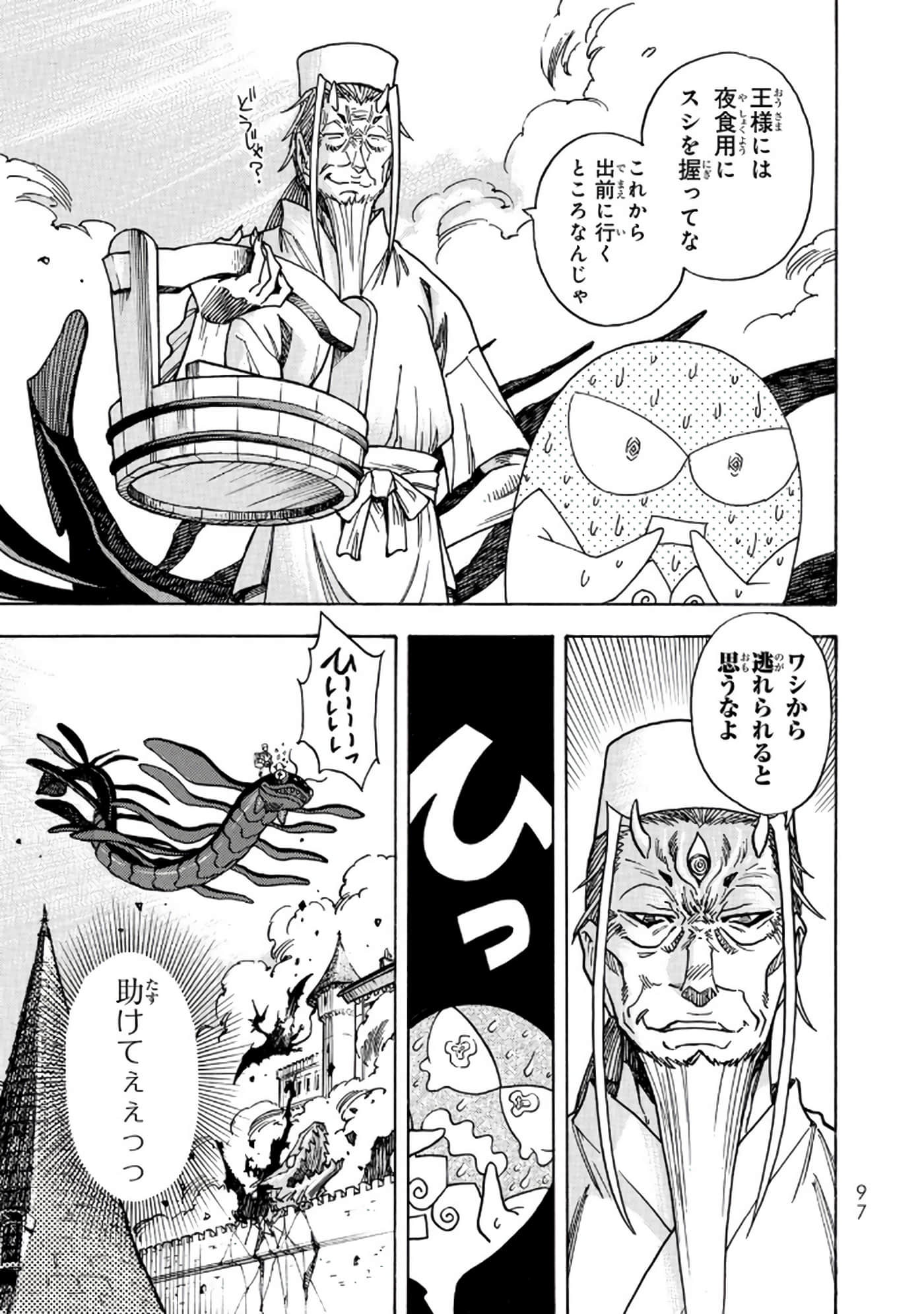 Page 98
