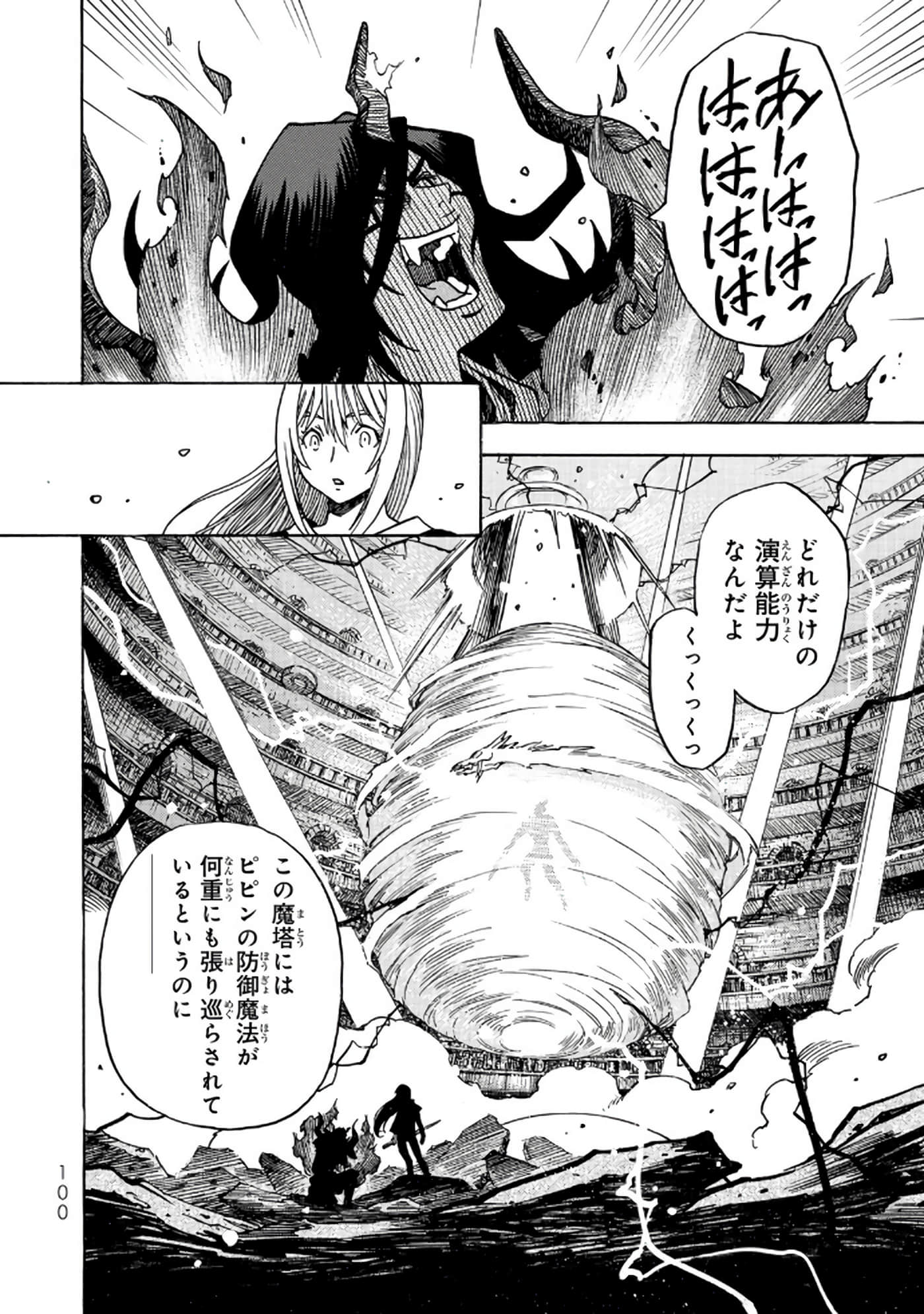 Page 101