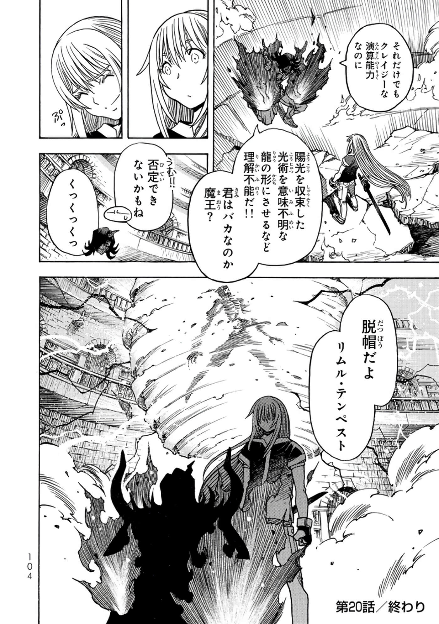 Page 105
