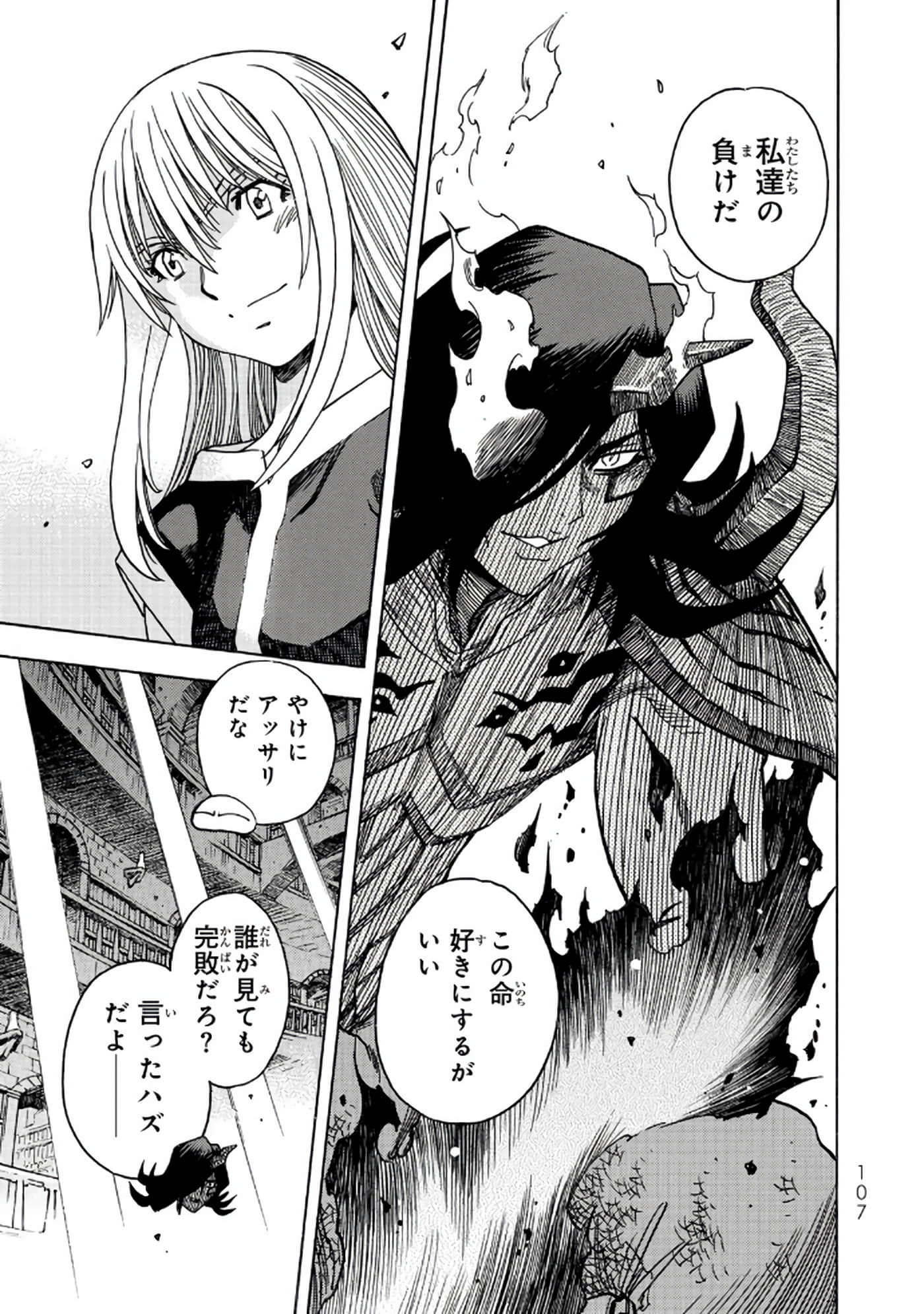 Page 108