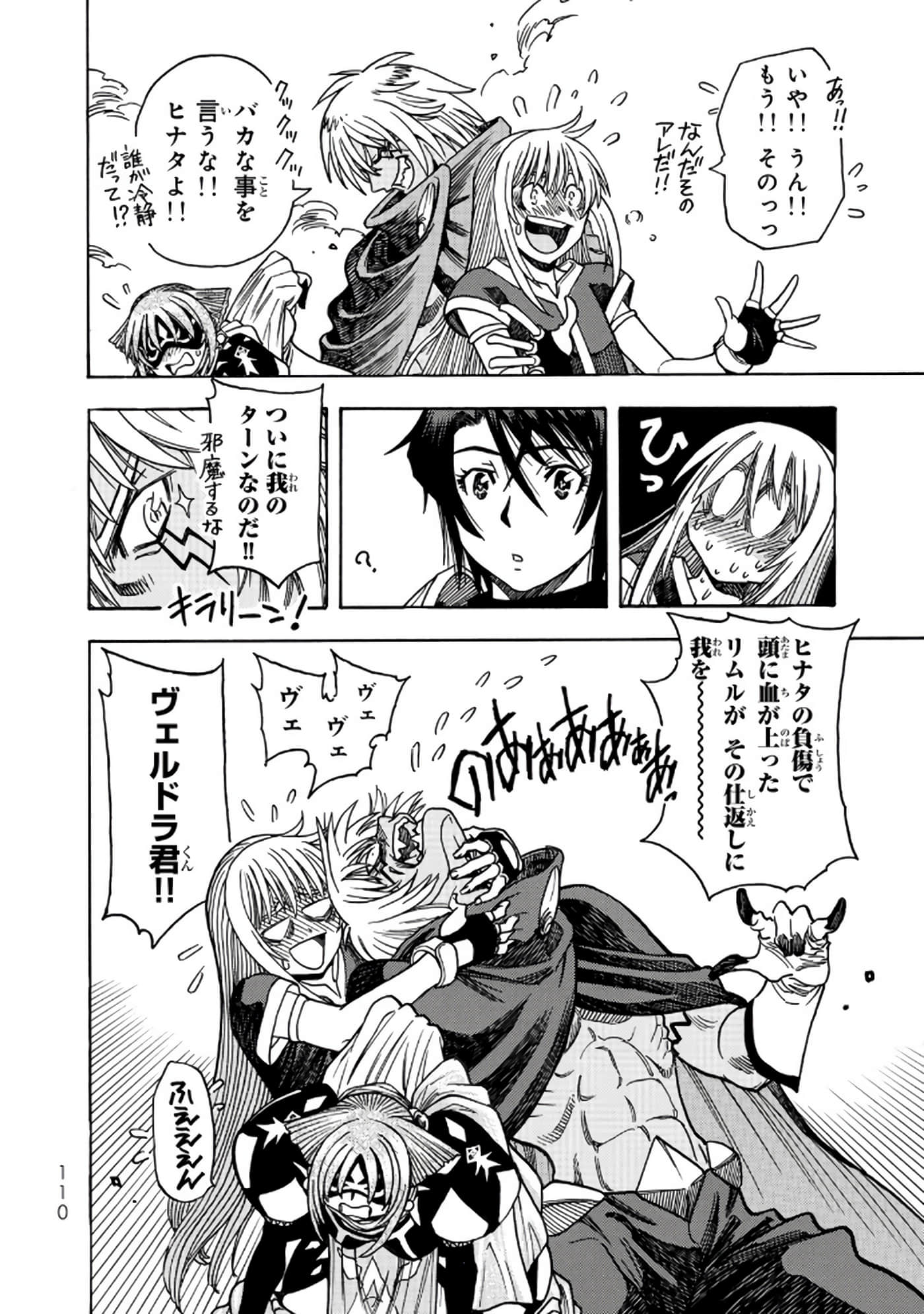 Page 111