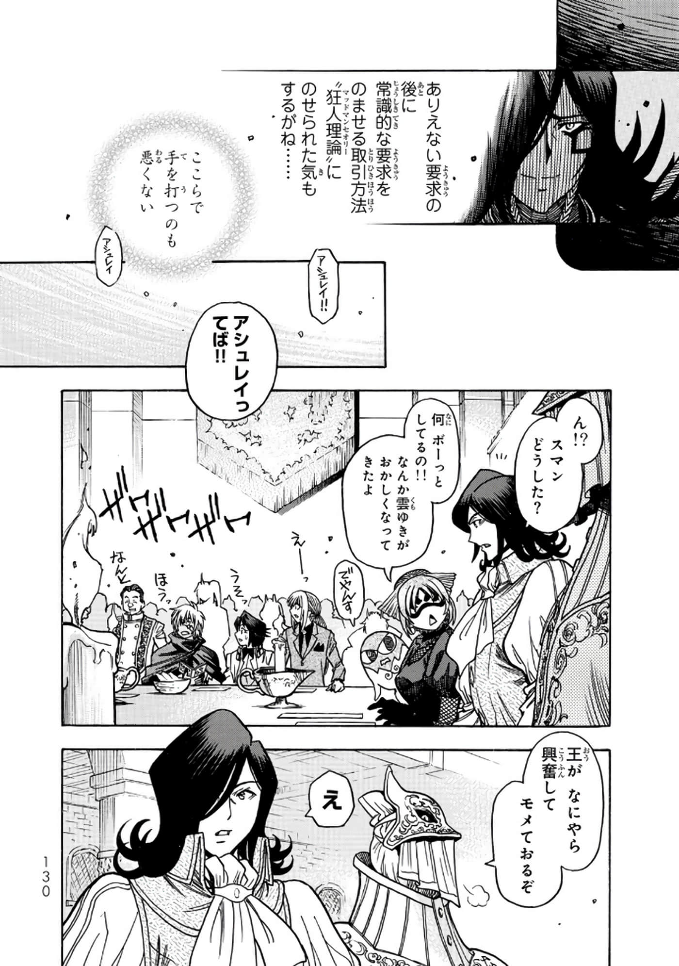Page 131