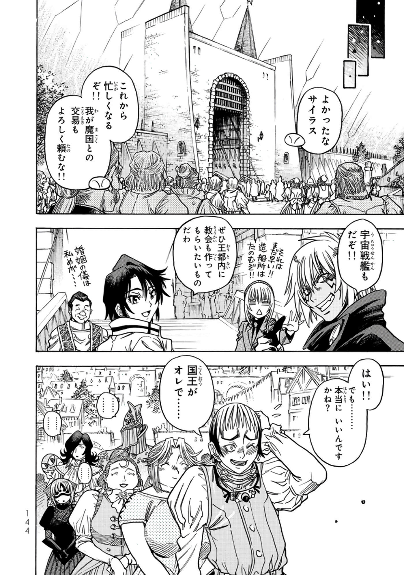 Page 145