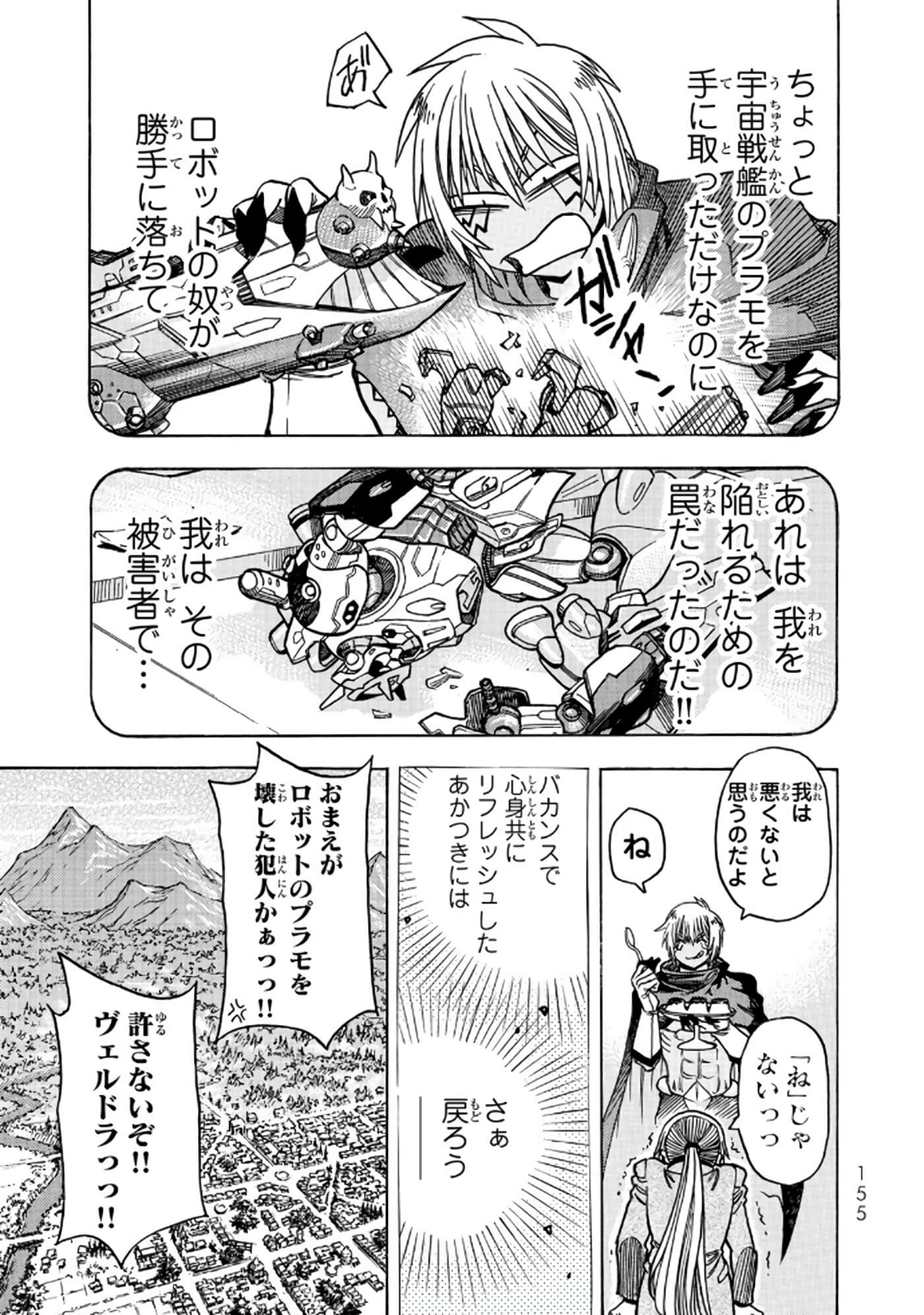 Page 156