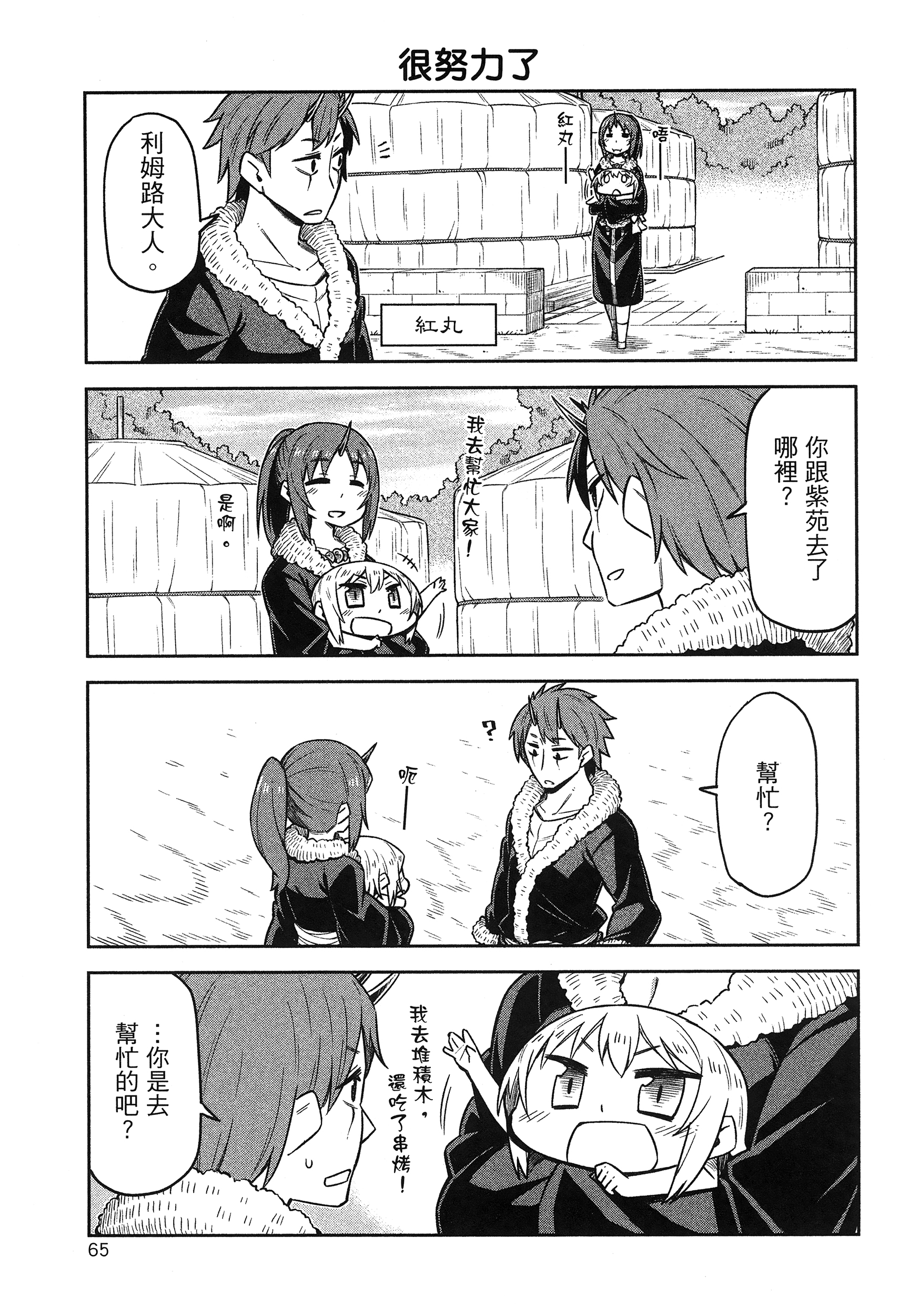 Page 69